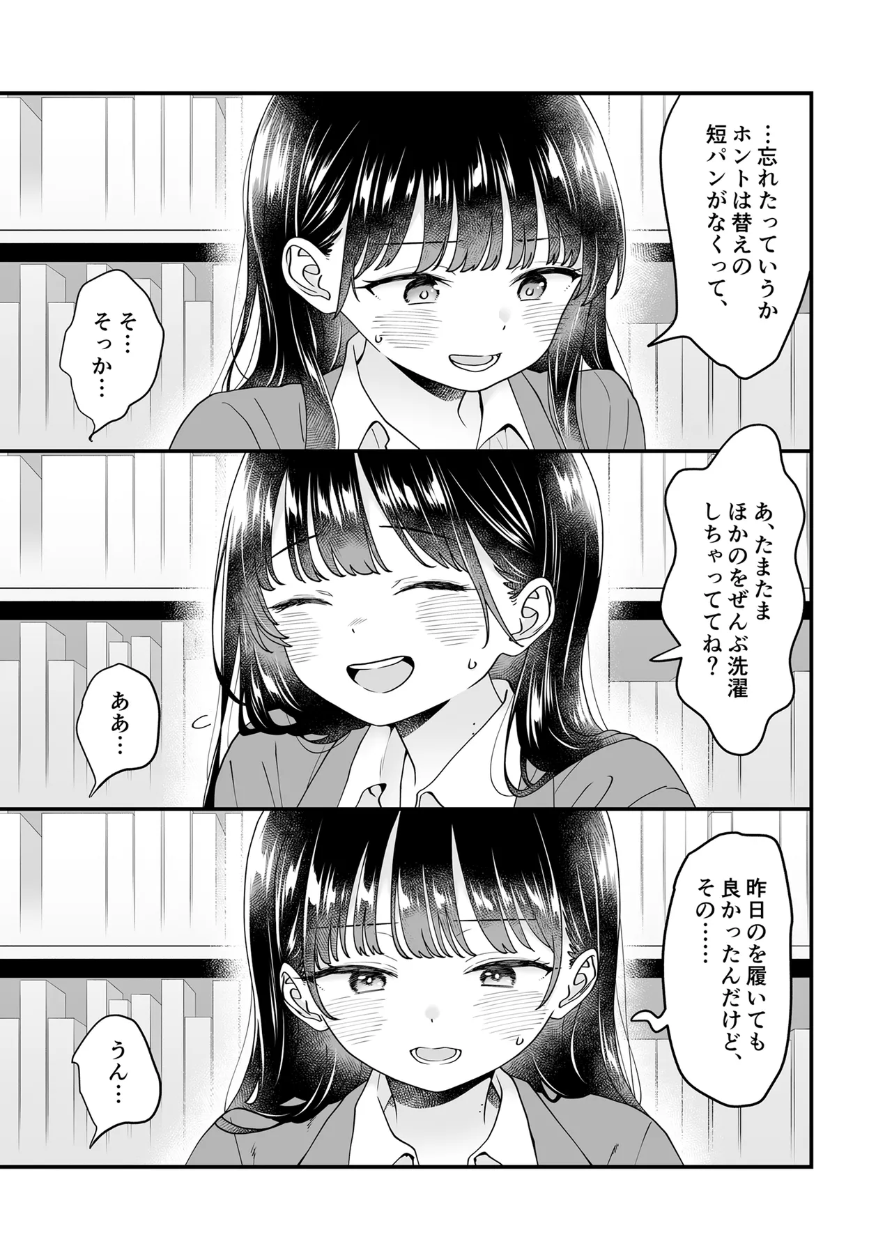 あンなァ、きょうちゃんとなァ、 - page13