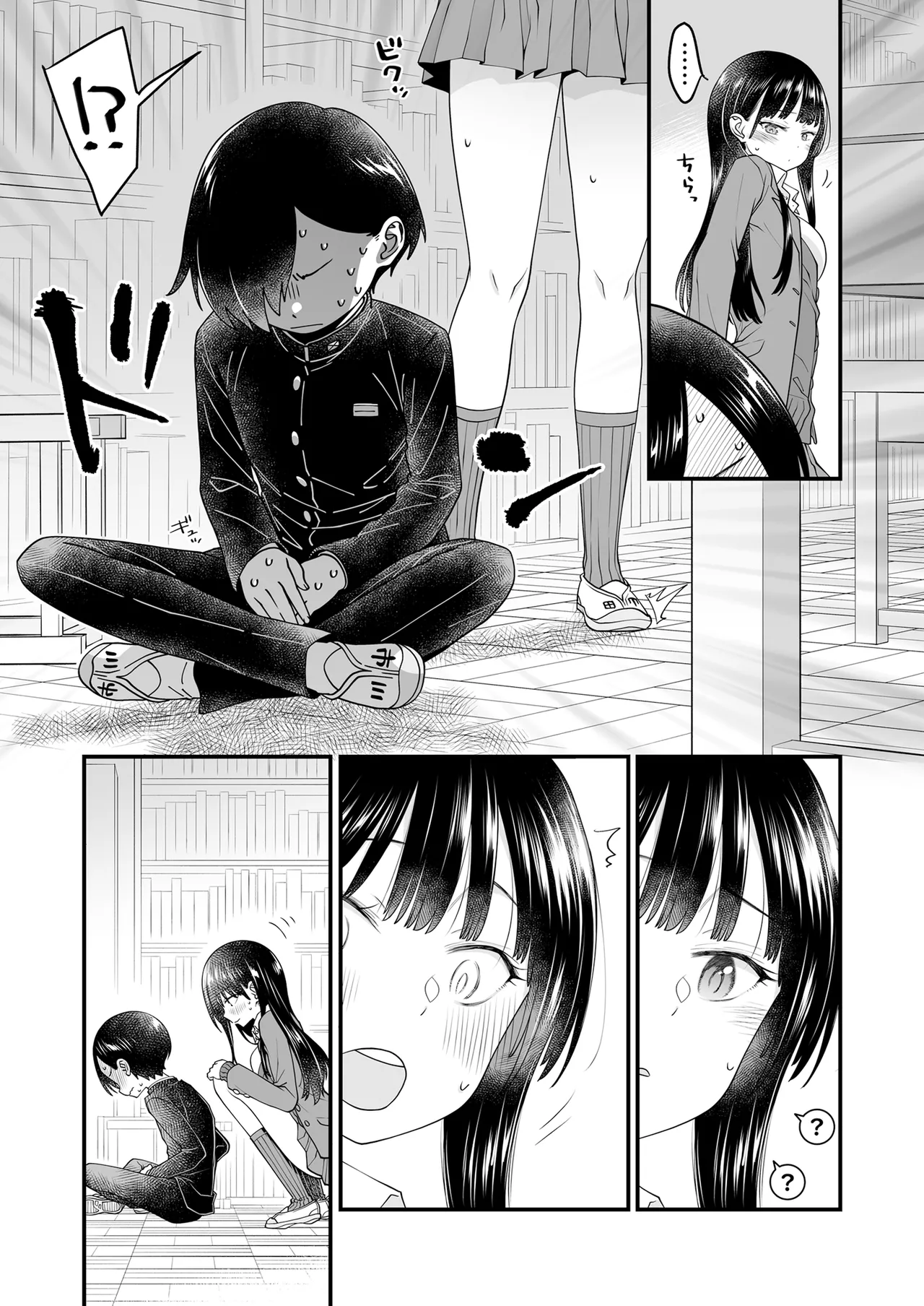 あンなァ、きょうちゃんとなァ、 - page14