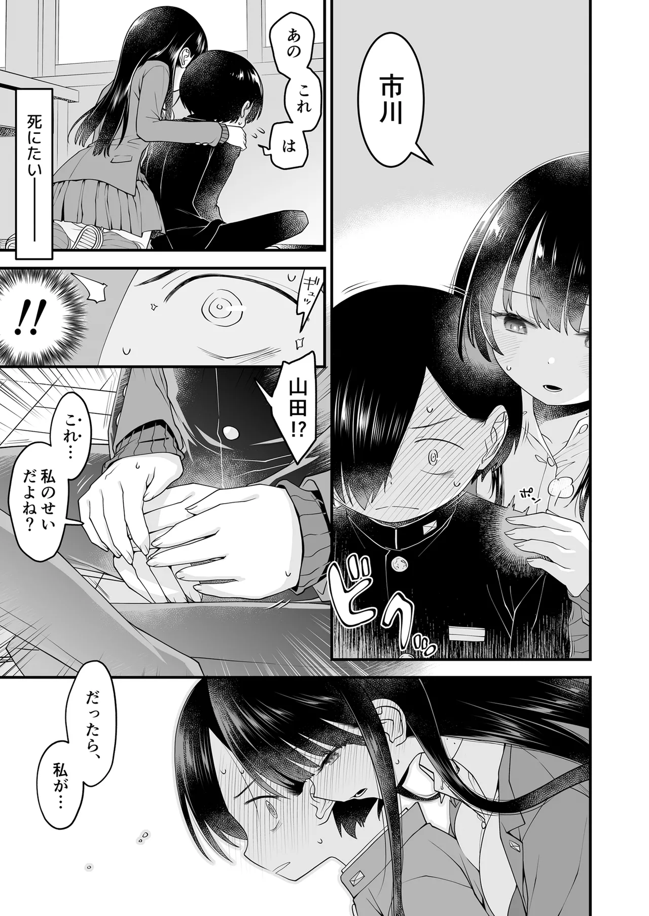 あンなァ、きょうちゃんとなァ、 - page15