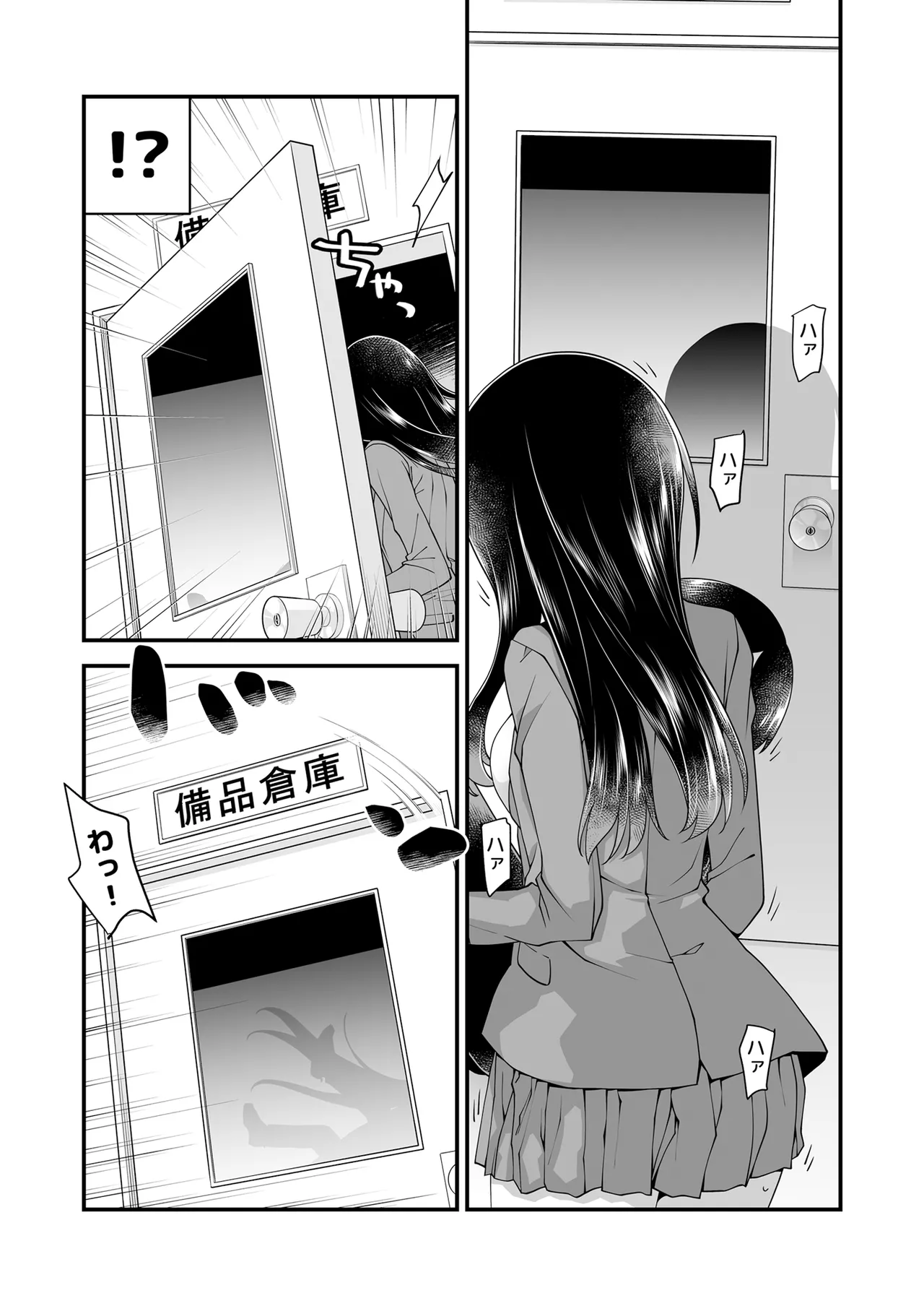 あンなァ、きょうちゃんとなァ、 - page17