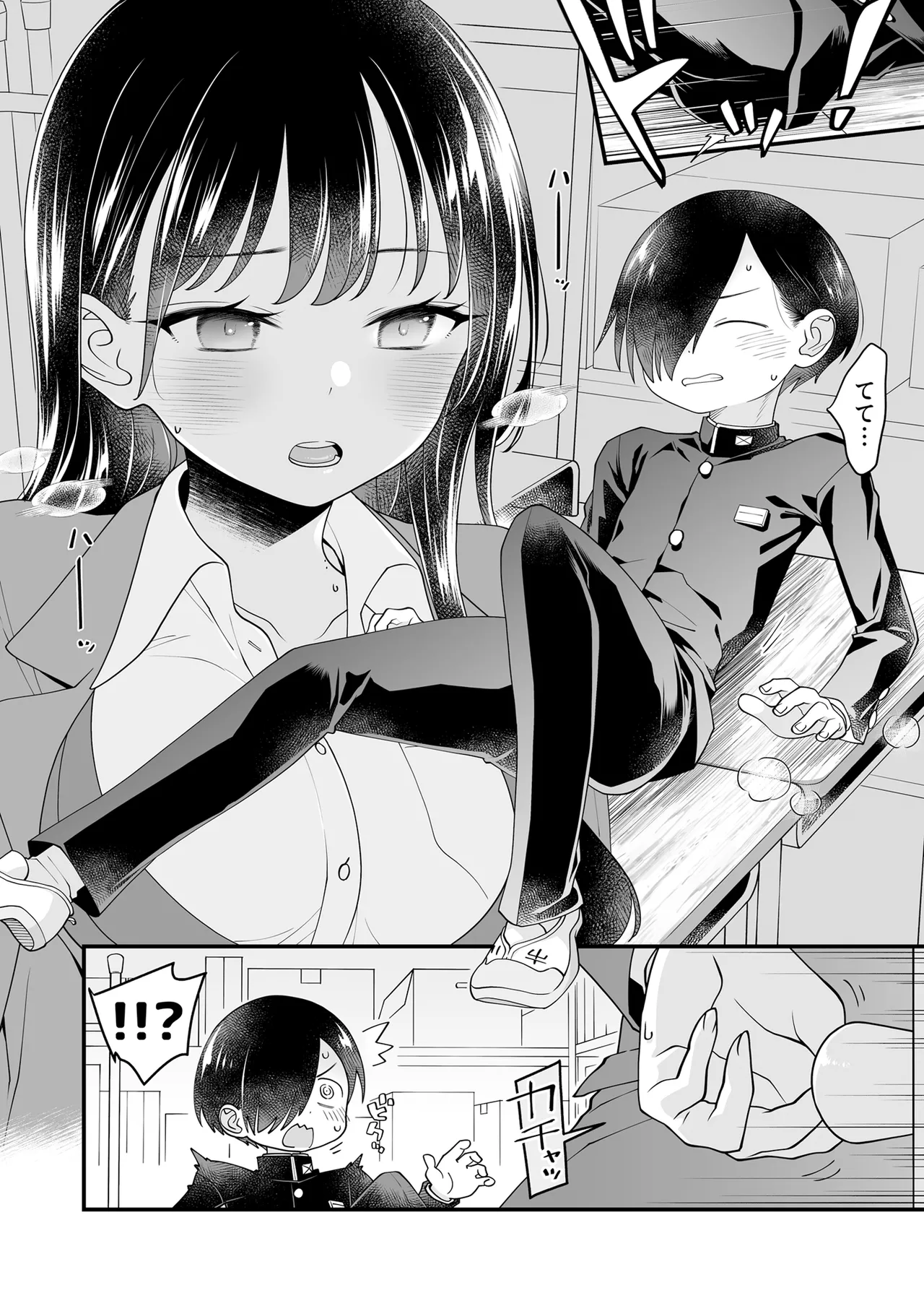 あンなァ、きょうちゃんとなァ、 - page18