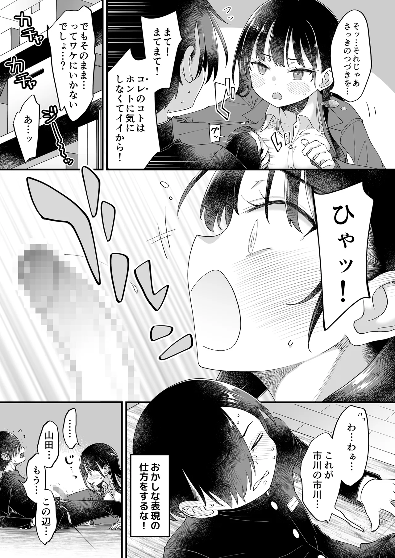 あンなァ、きょうちゃんとなァ、 - page19
