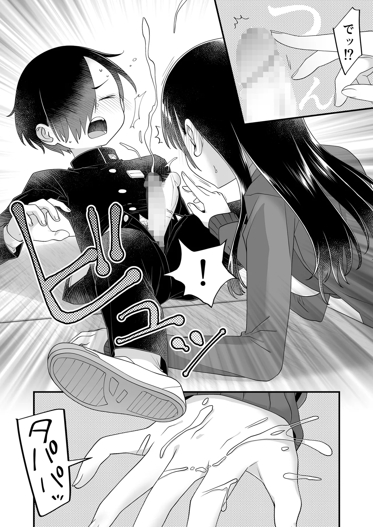 あンなァ、きょうちゃんとなァ、 - page20