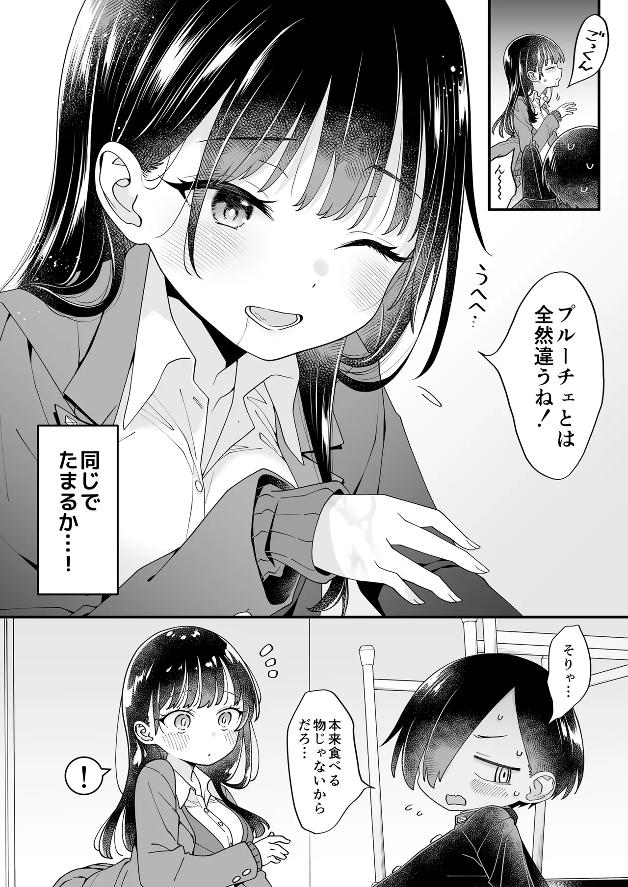 あンなァ、きょうちゃんとなァ、 - page22