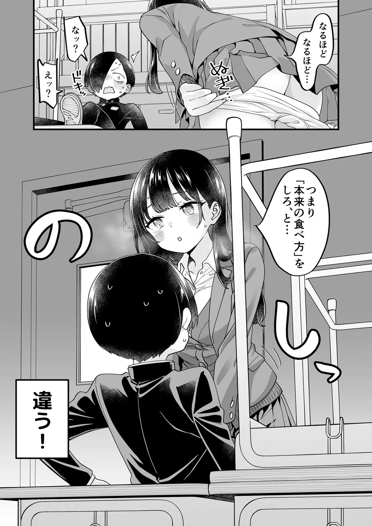 あンなァ、きょうちゃんとなァ、 - page23