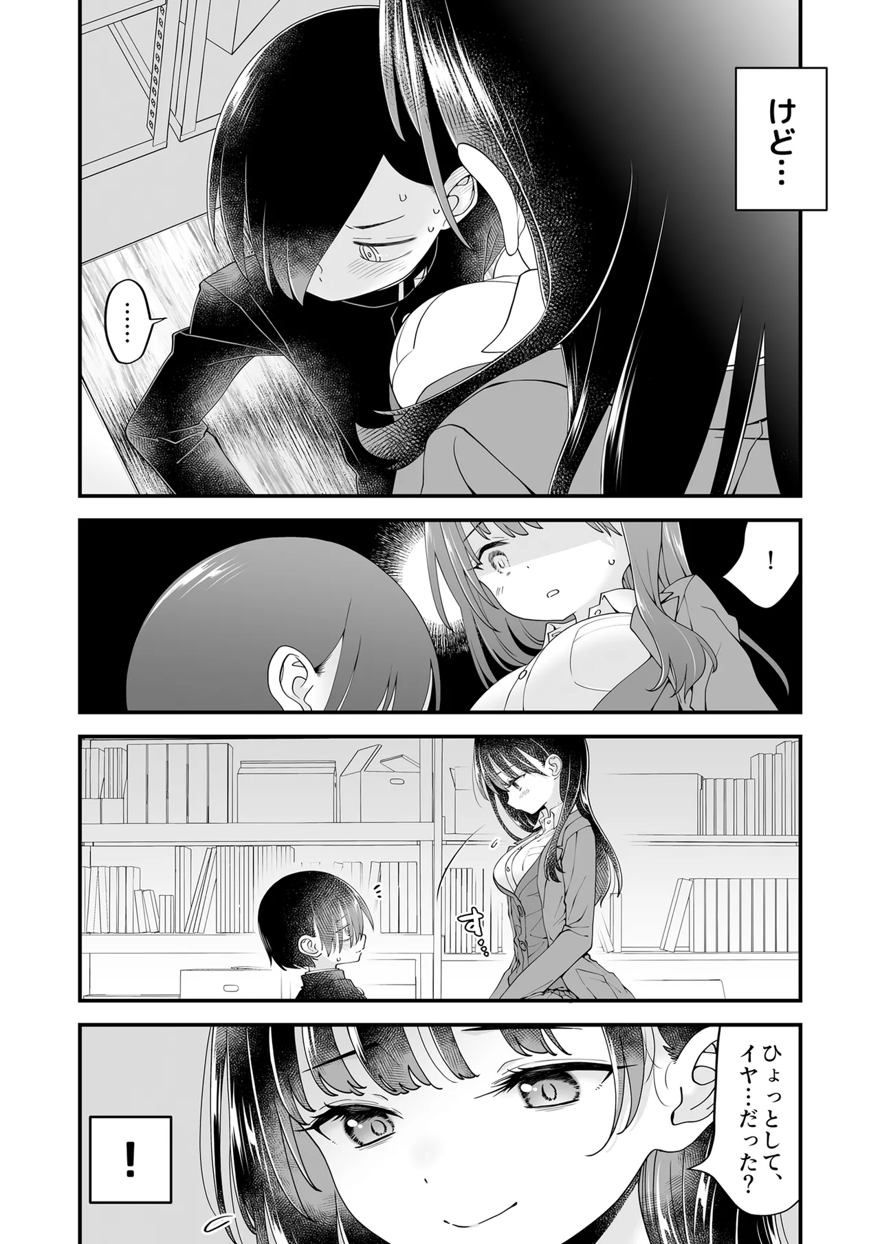 あンなァ、きょうちゃんとなァ、 - page24