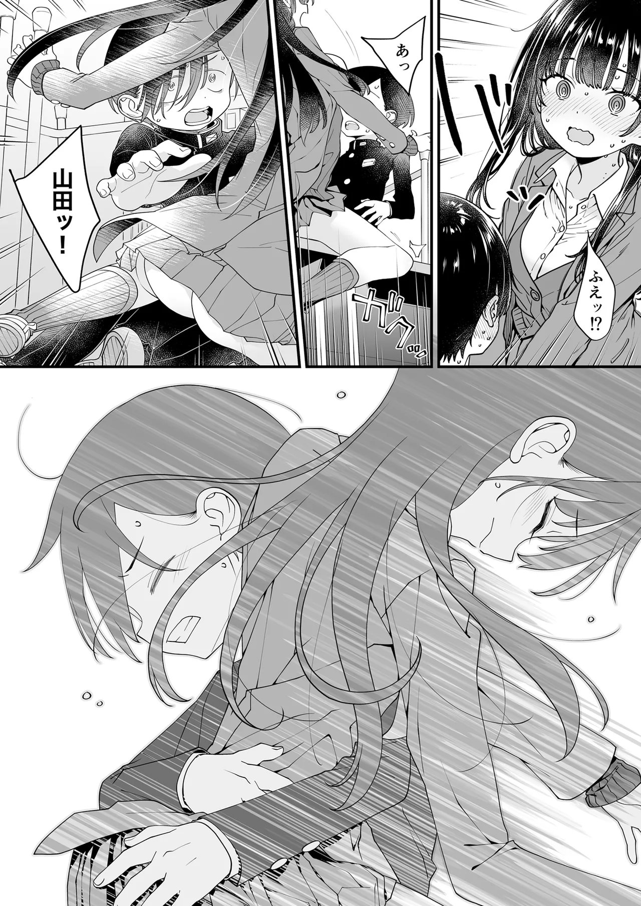 あンなァ、きょうちゃんとなァ、 - page26