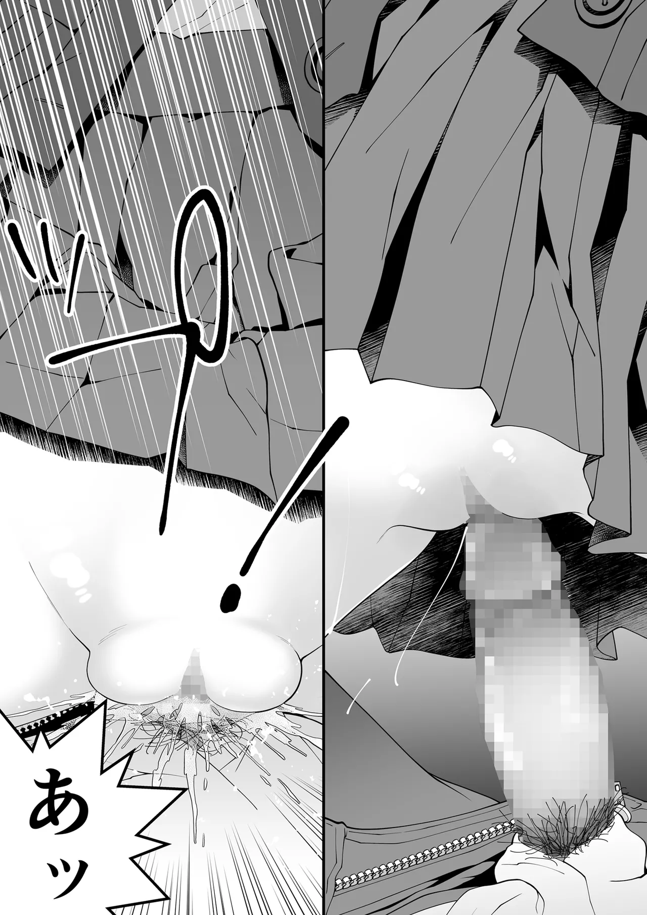 あンなァ、きょうちゃんとなァ、 - page27