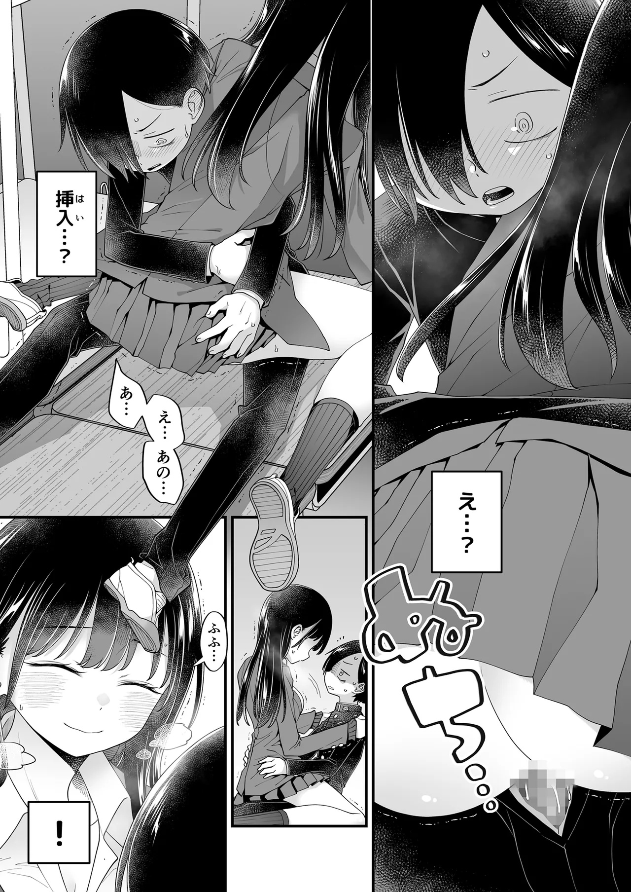 あンなァ、きょうちゃんとなァ、 - page28