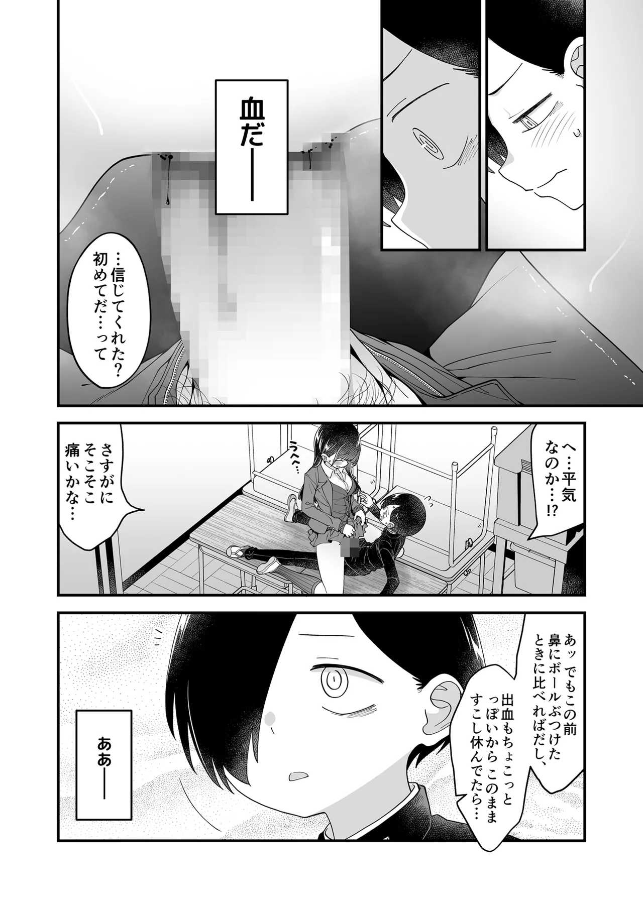 あンなァ、きょうちゃんとなァ、 - page32