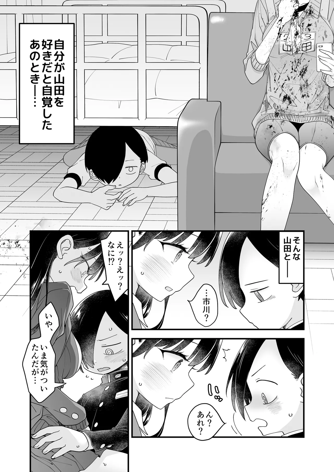 あンなァ、きょうちゃんとなァ、 - page33