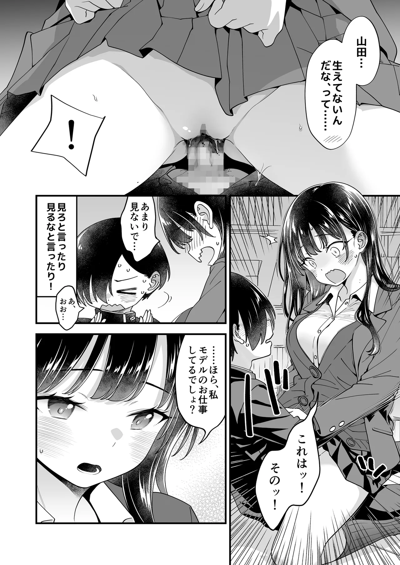 あンなァ、きょうちゃんとなァ、 - page34