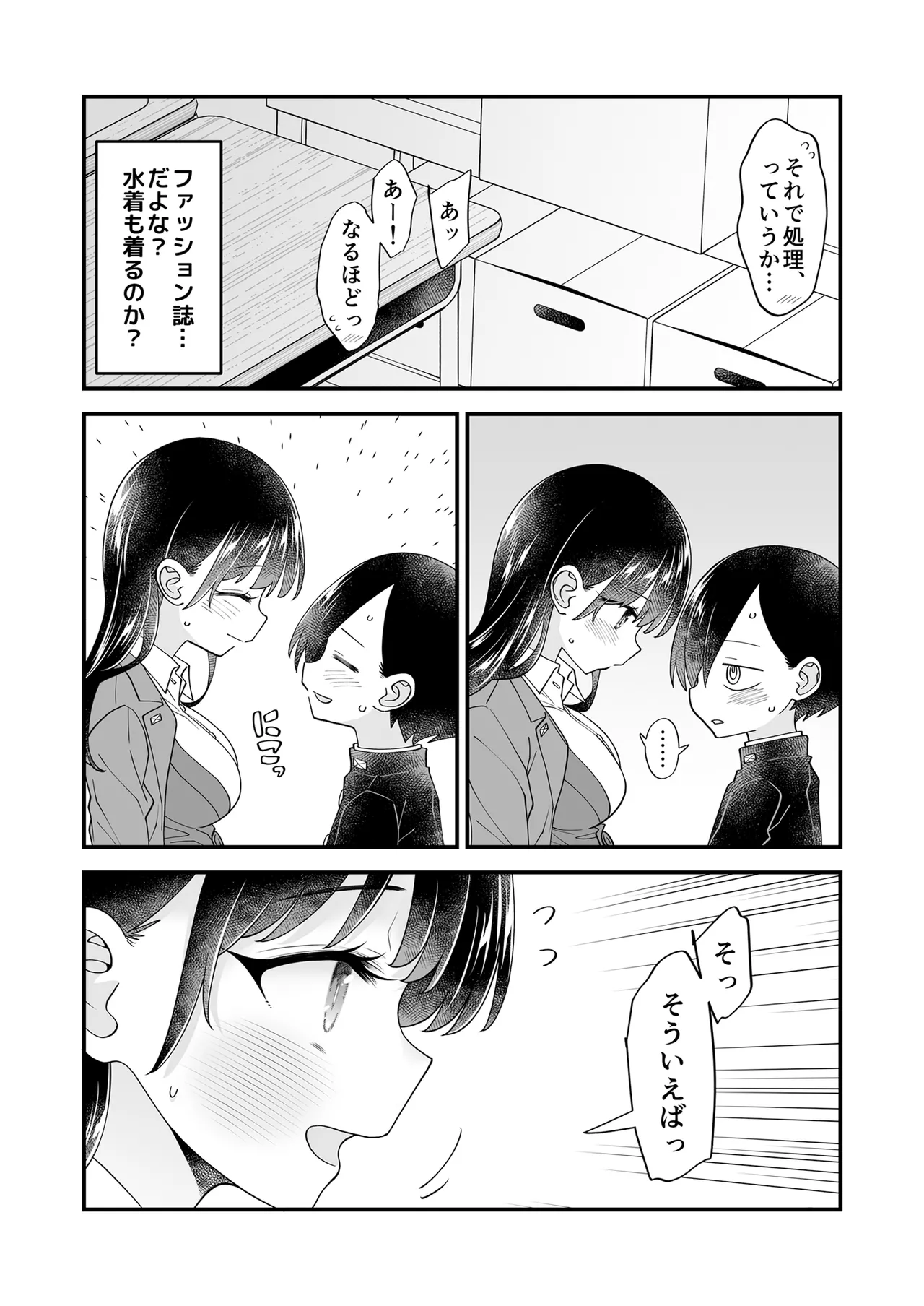 あンなァ、きょうちゃんとなァ、 - page35