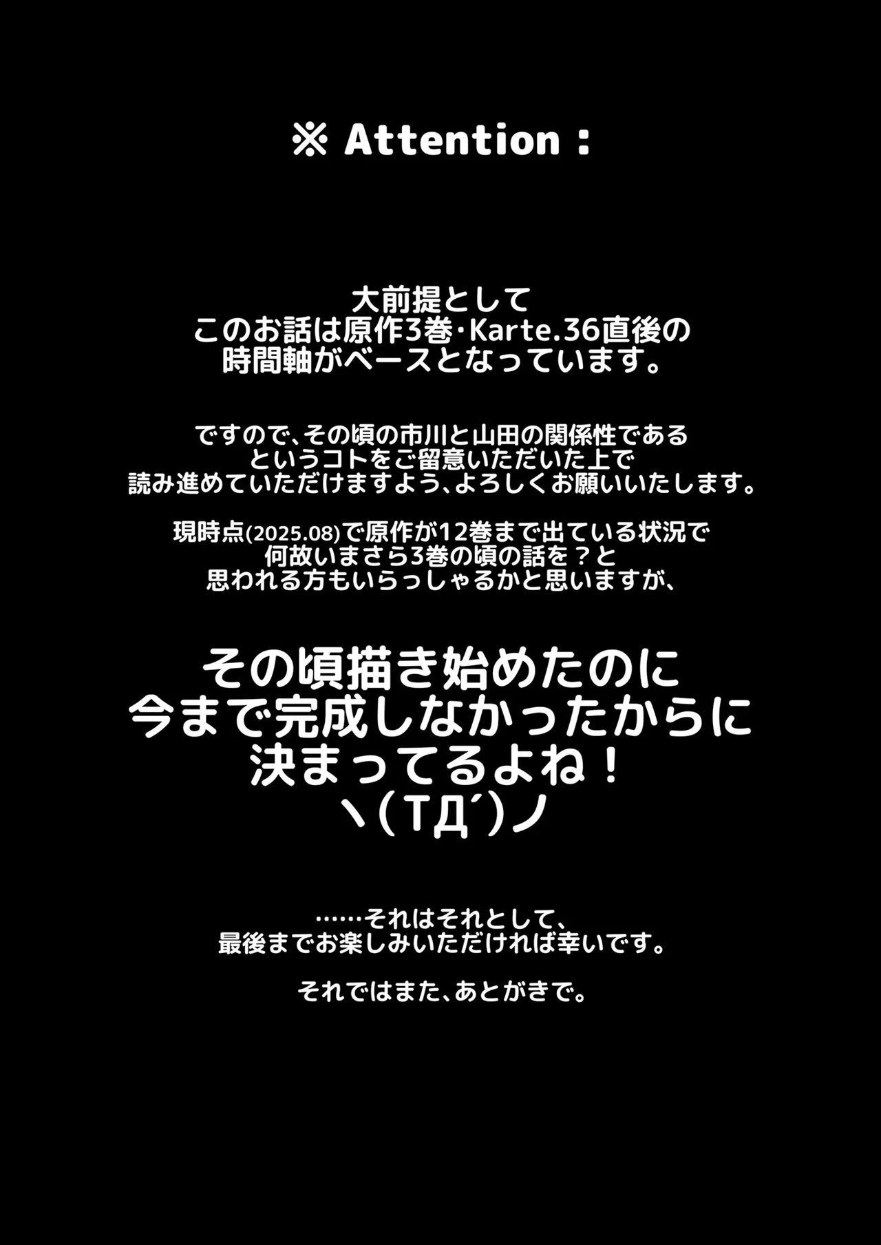 あンなァ、きょうちゃんとなァ、 - page4