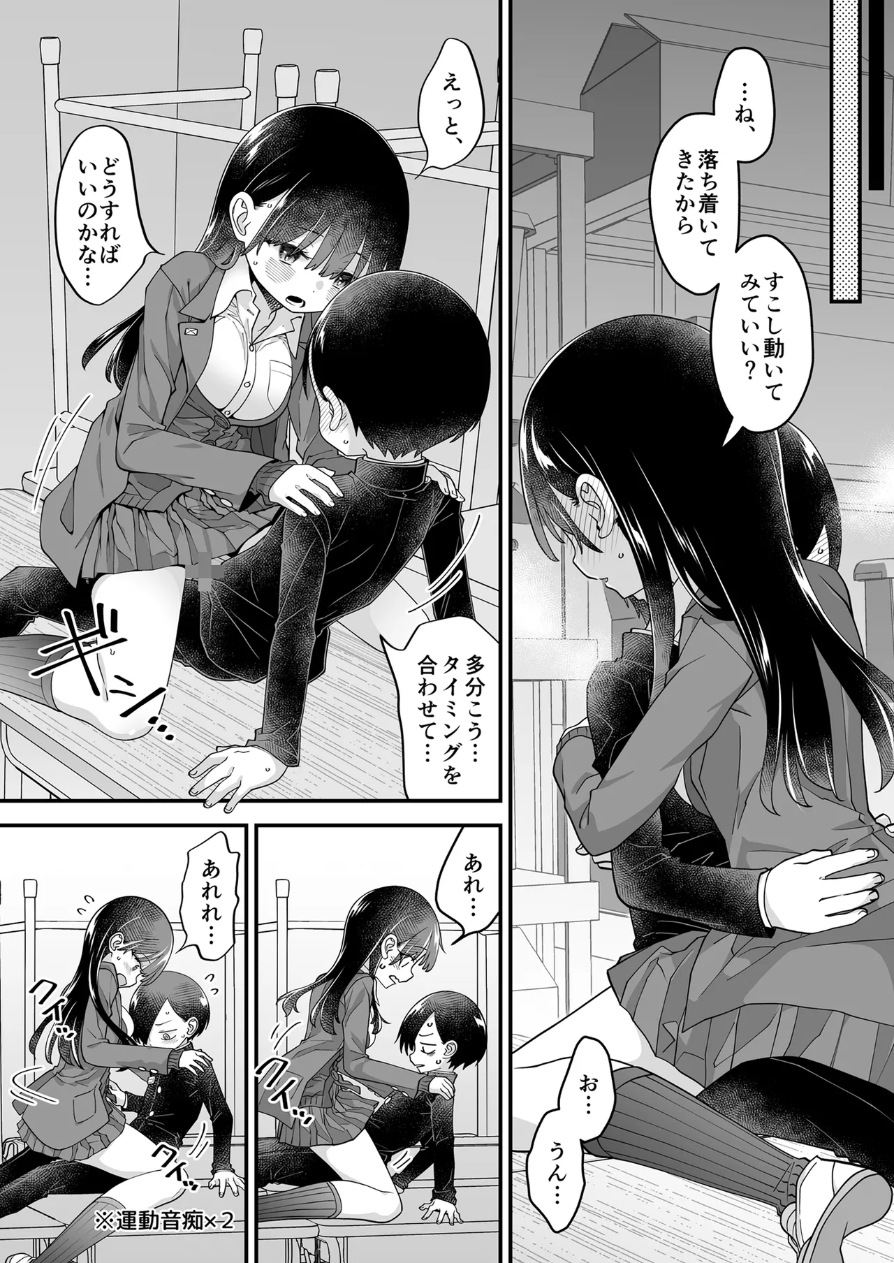 あンなァ、きょうちゃんとなァ、 - page40