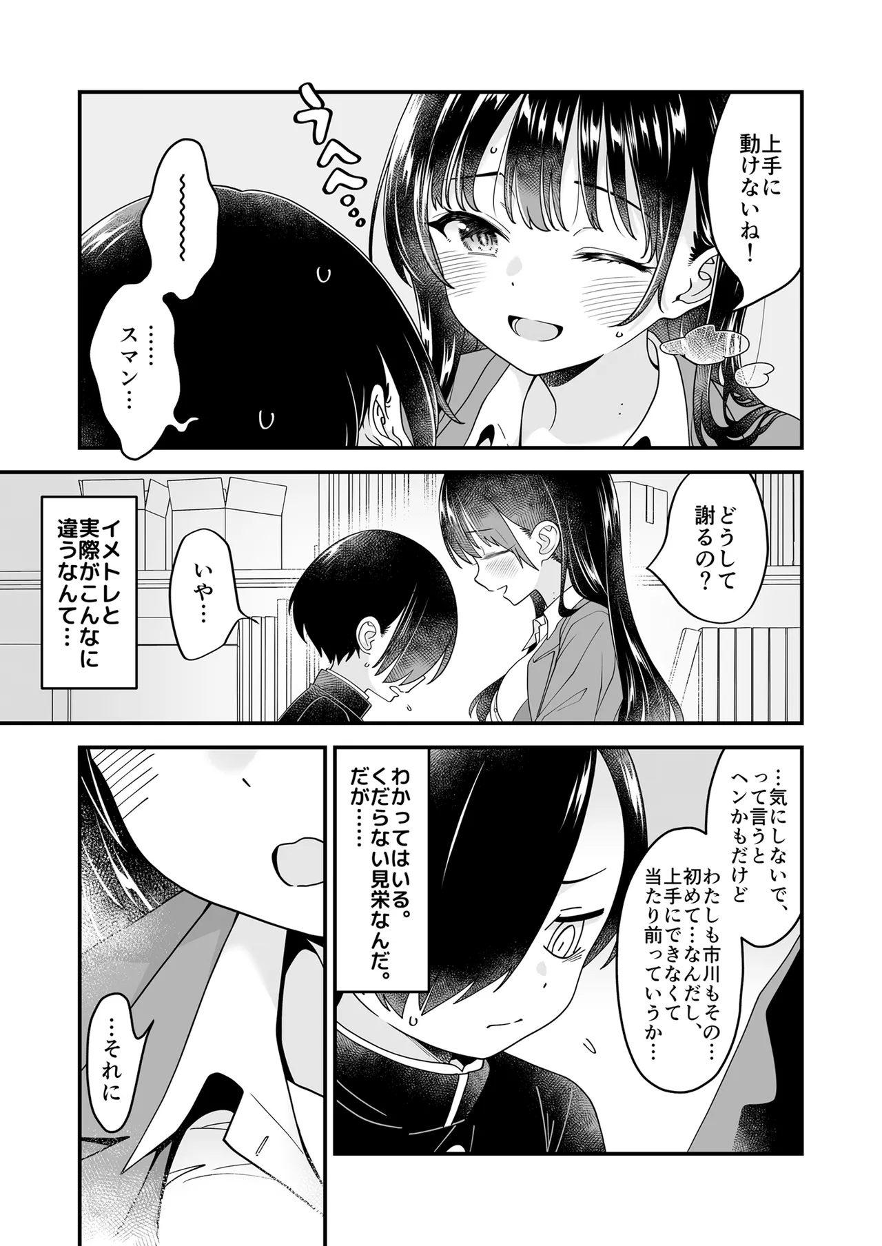 あンなァ、きょうちゃんとなァ、 - page41