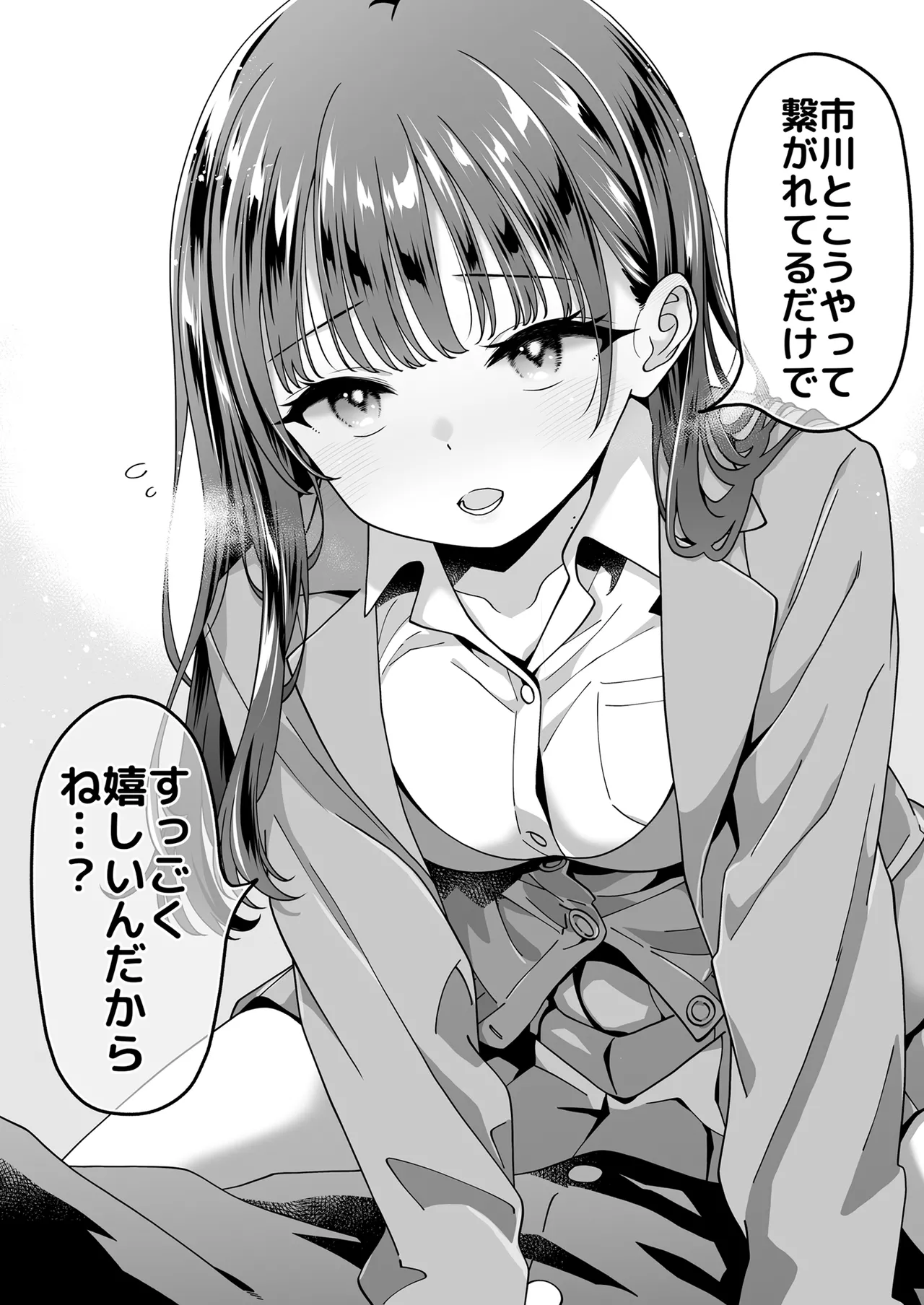 あンなァ、きょうちゃんとなァ、 - page42