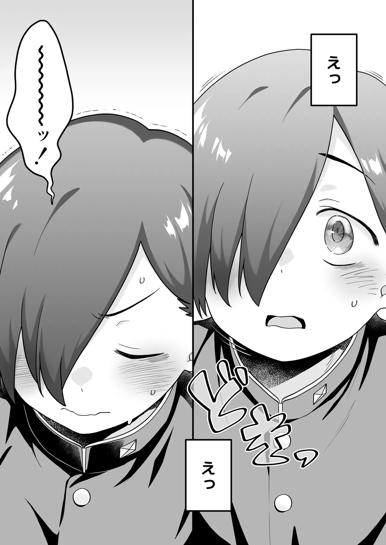 あンなァ、きょうちゃんとなァ、 - page43