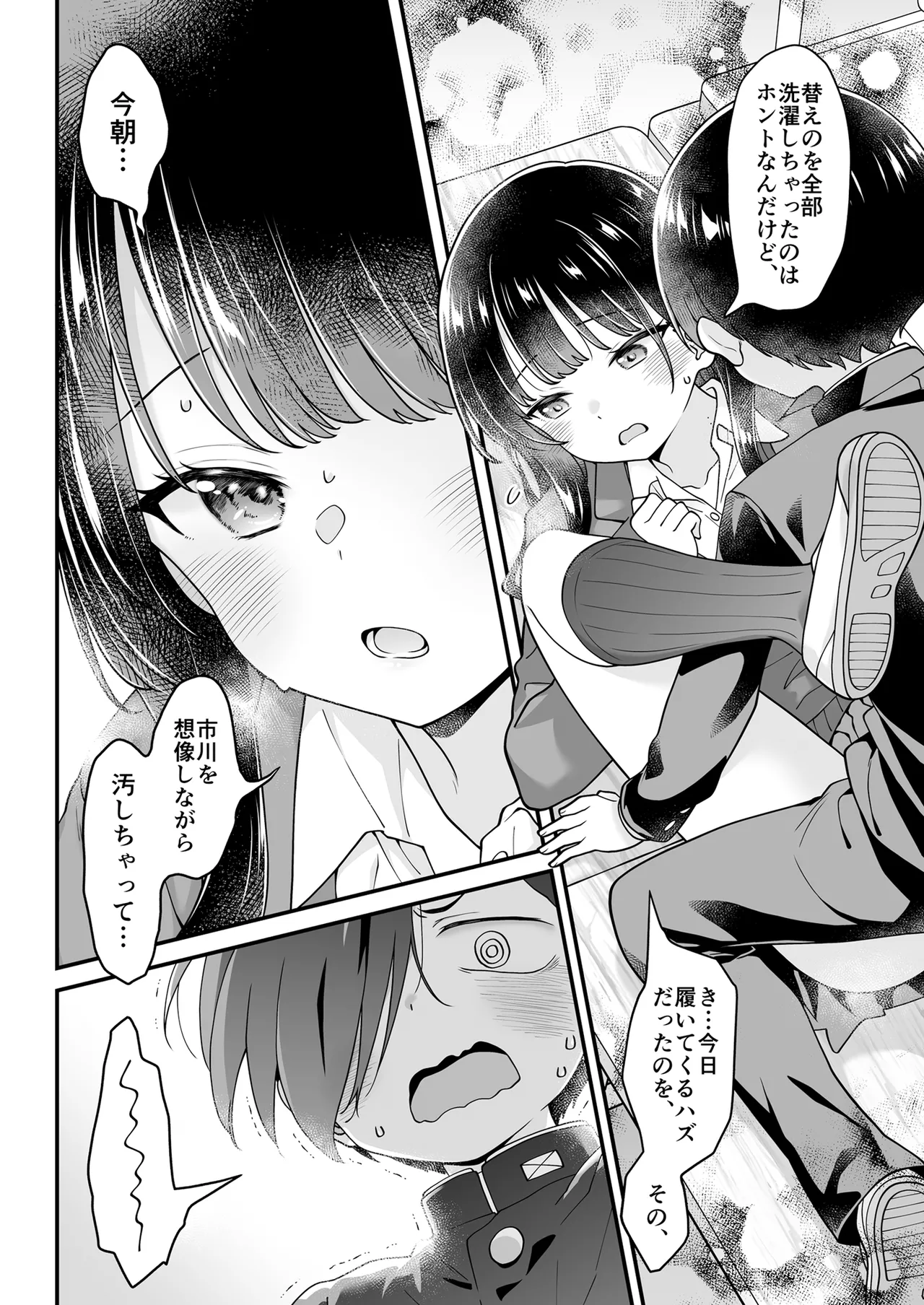 あンなァ、きょうちゃんとなァ、 - page46