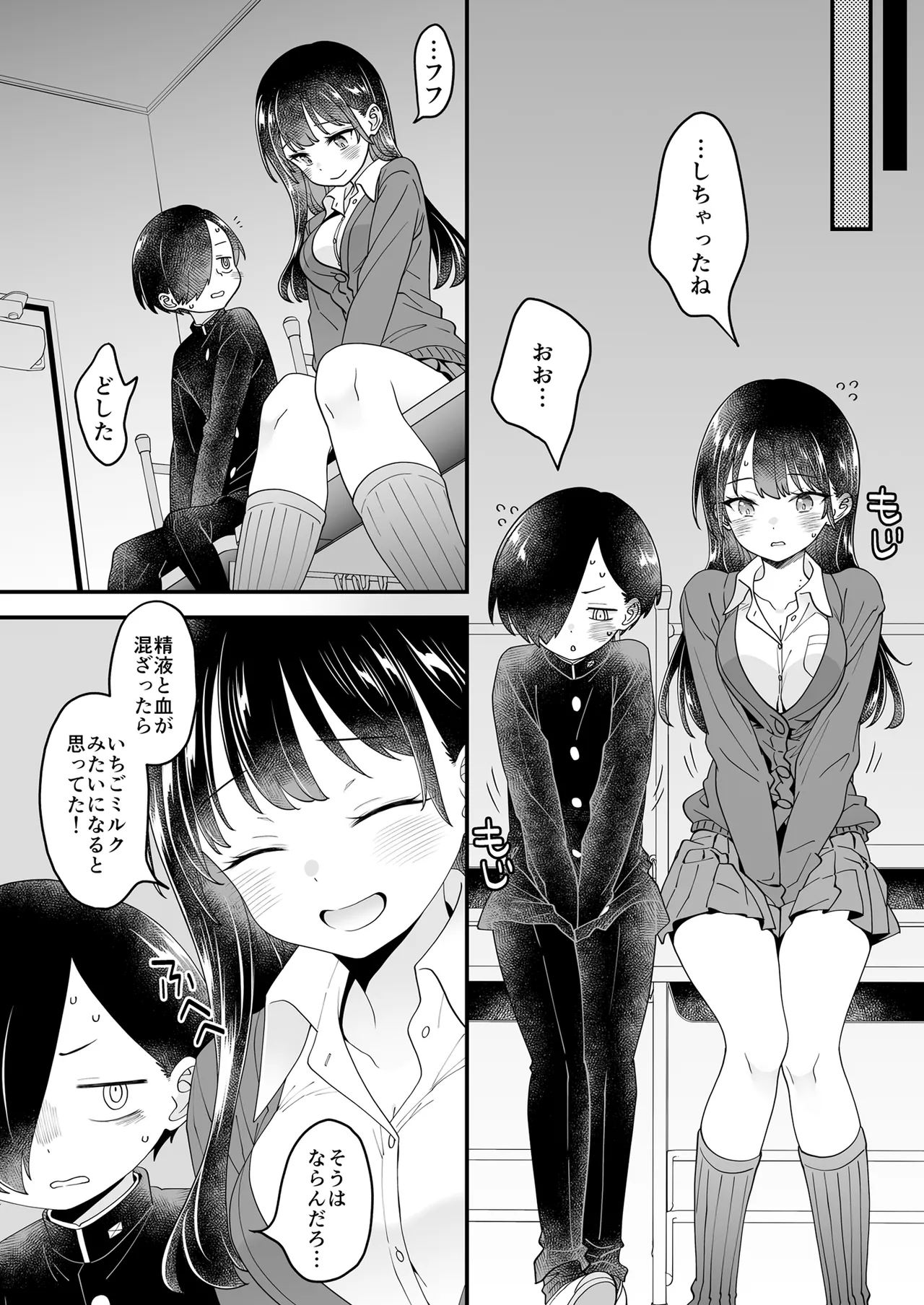 あンなァ、きょうちゃんとなァ、 - page60