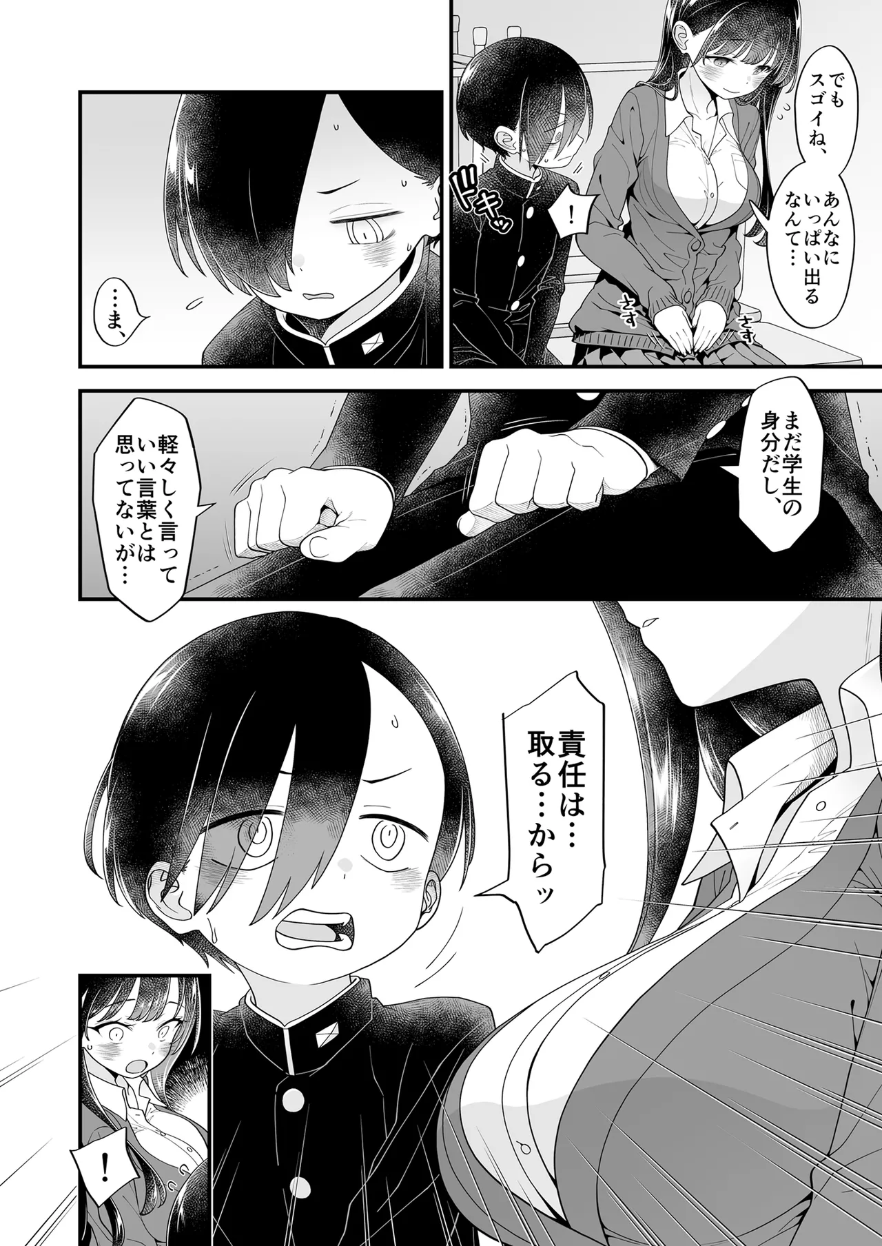 あンなァ、きょうちゃんとなァ、 - page62