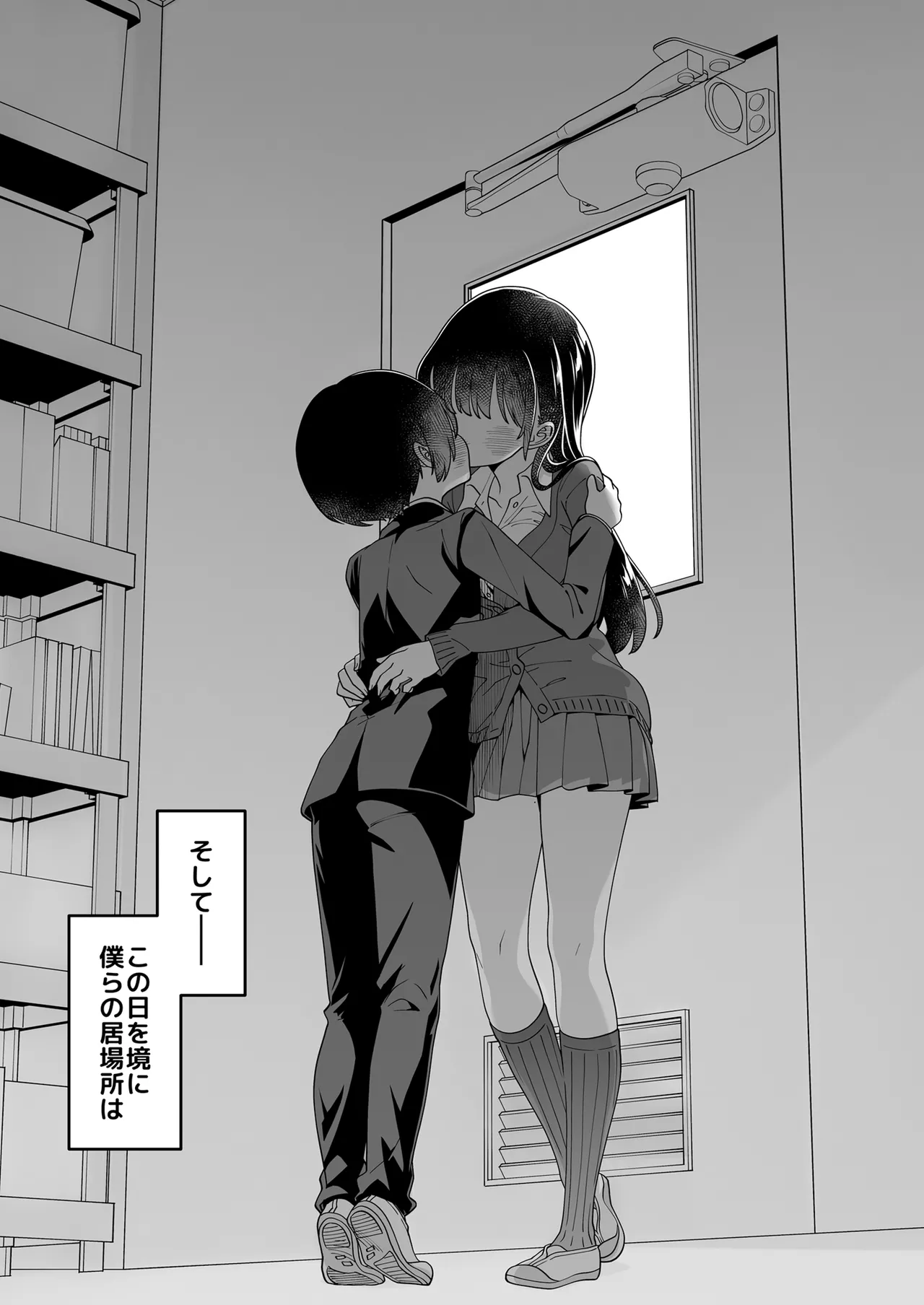 あンなァ、きょうちゃんとなァ、 - page69