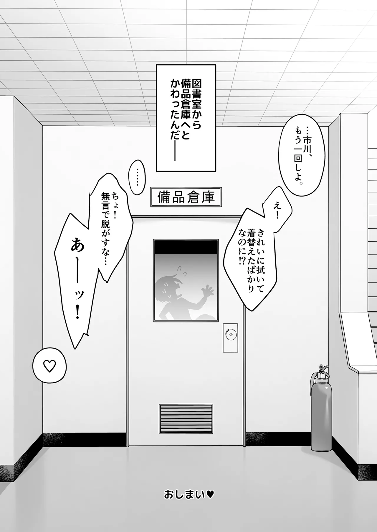 あンなァ、きょうちゃんとなァ、 - page70