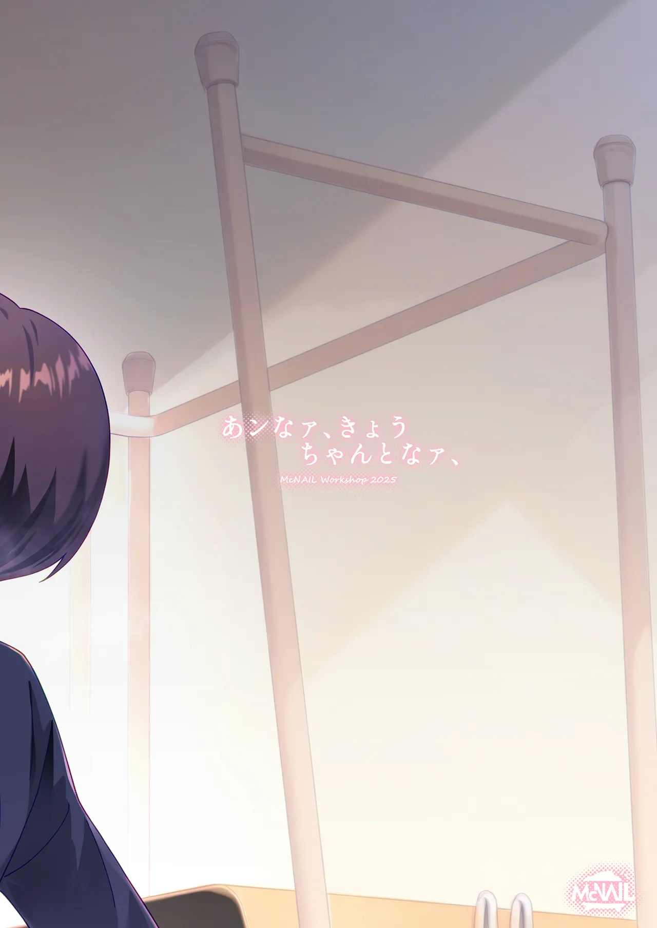 あンなァ、きょうちゃんとなァ、 - page76