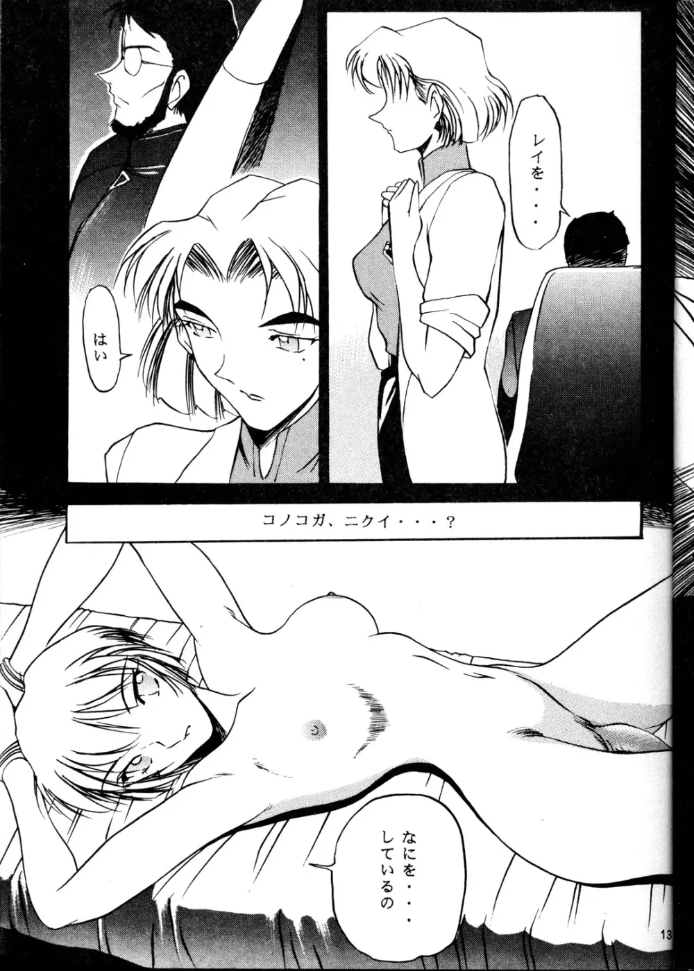 DESIRE - page13