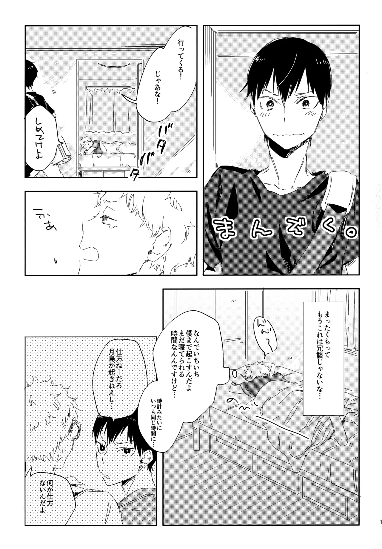 HQセット２ - page10