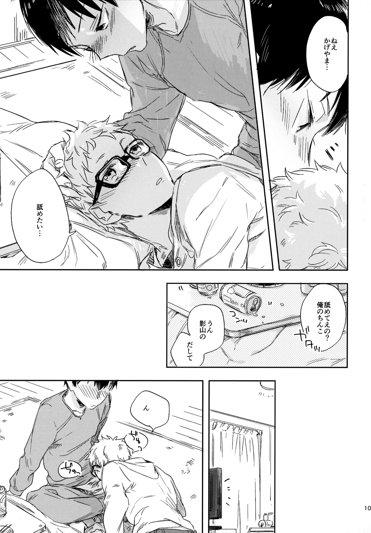HQセット２ - page100