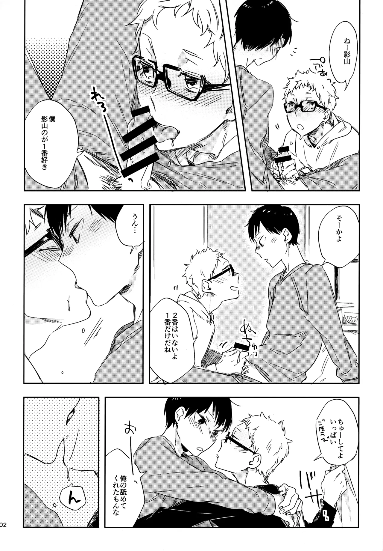 HQセット２ - page101