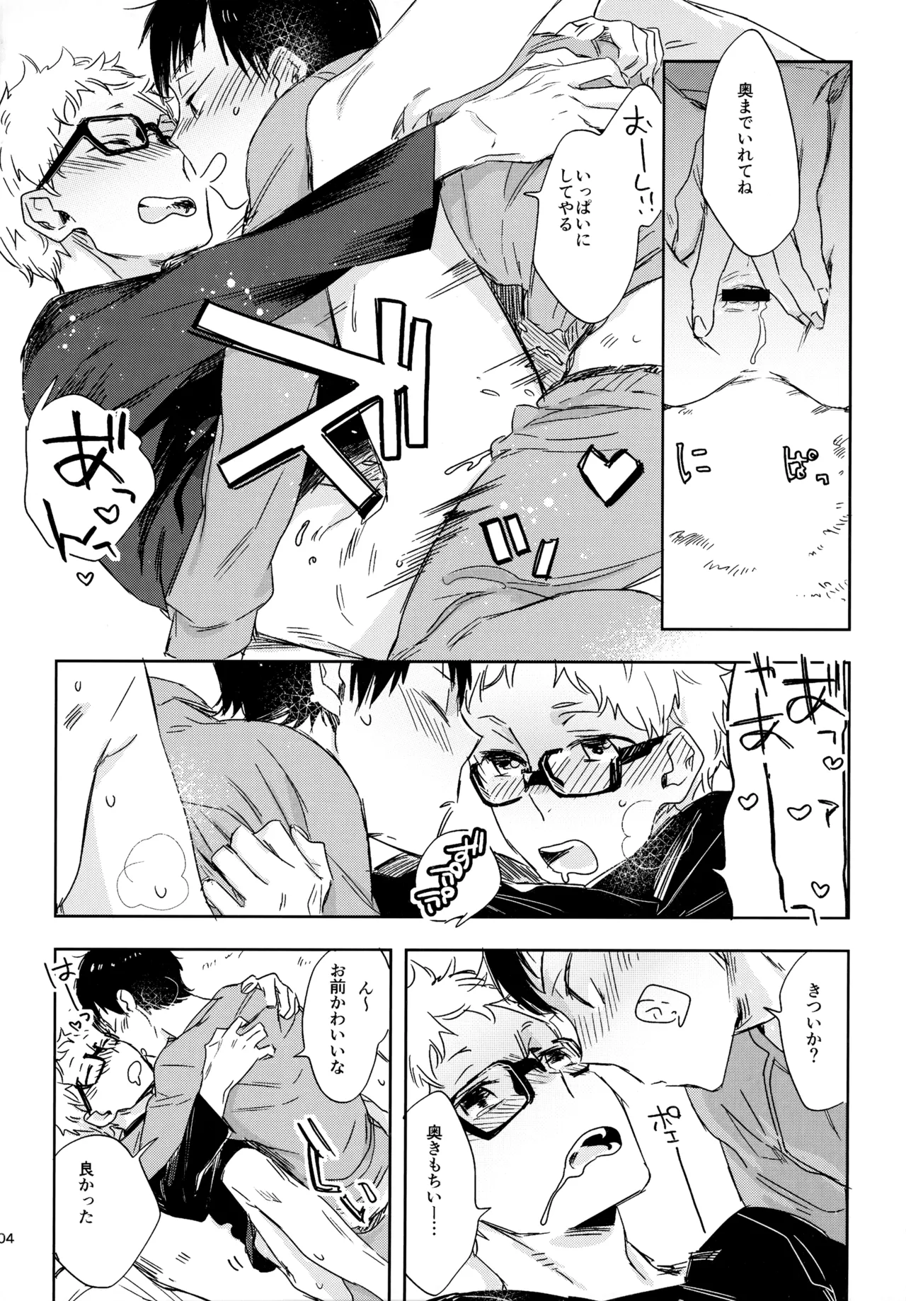 HQセット２ - page103