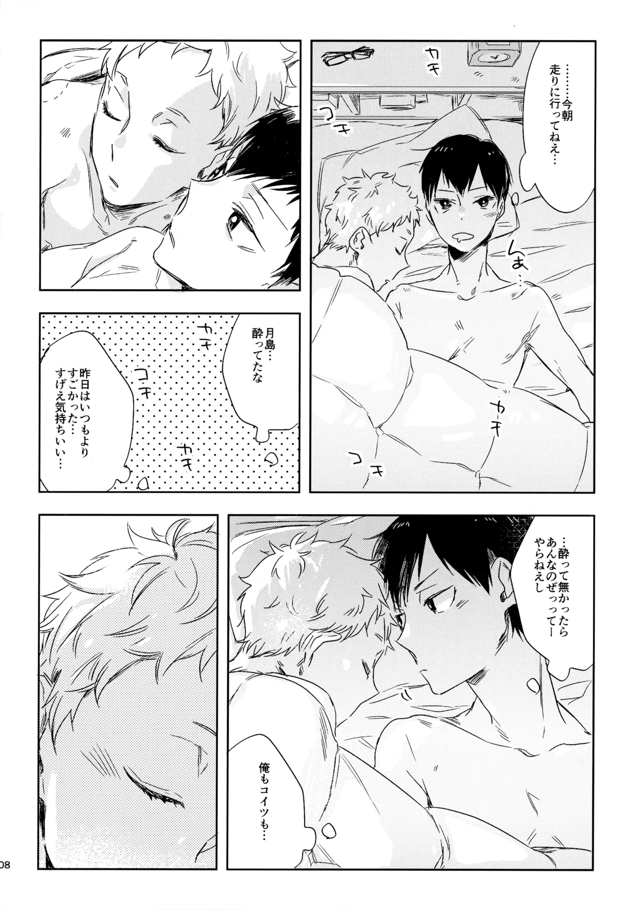 HQセット２ - page107