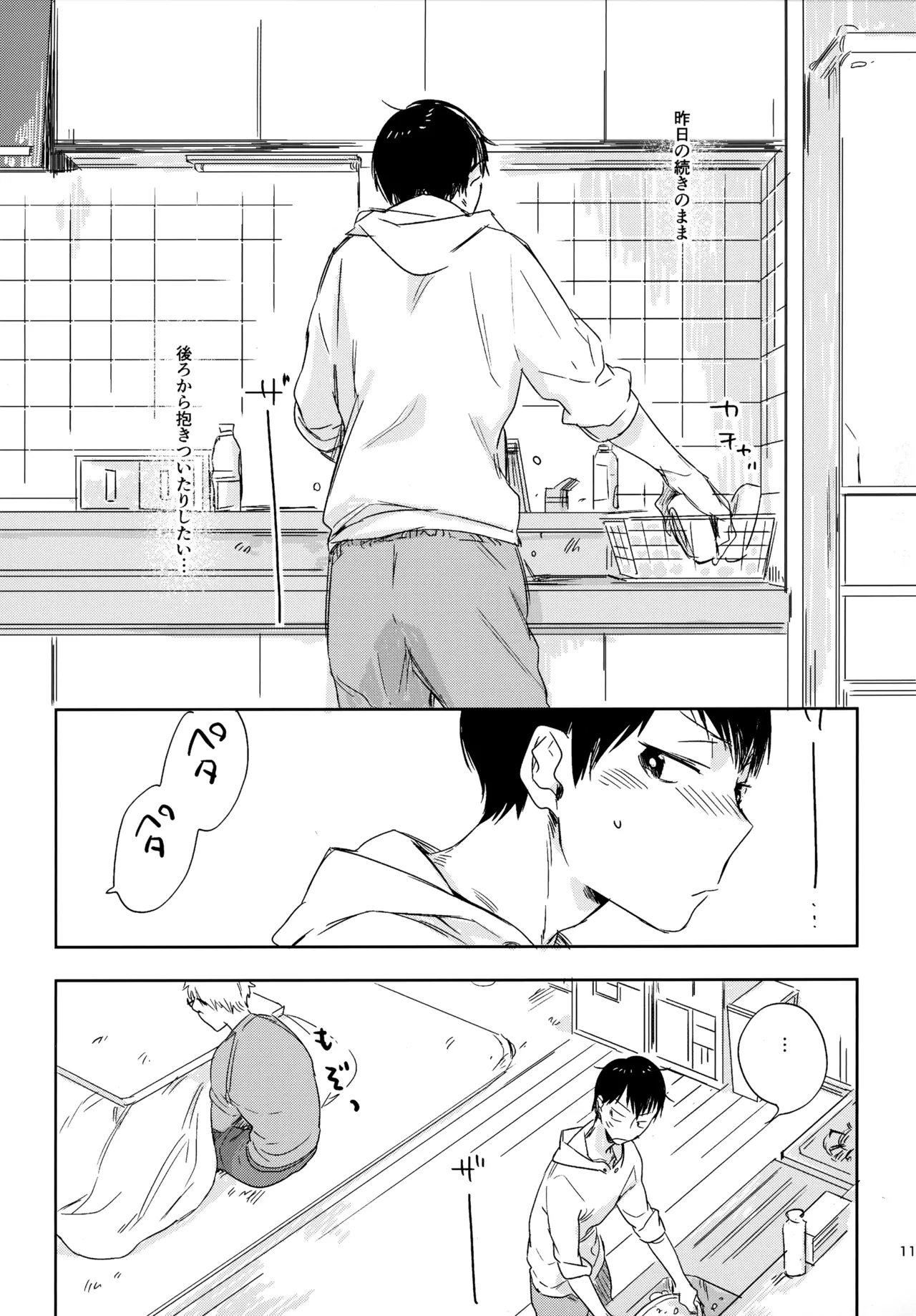 HQセット２ - page110