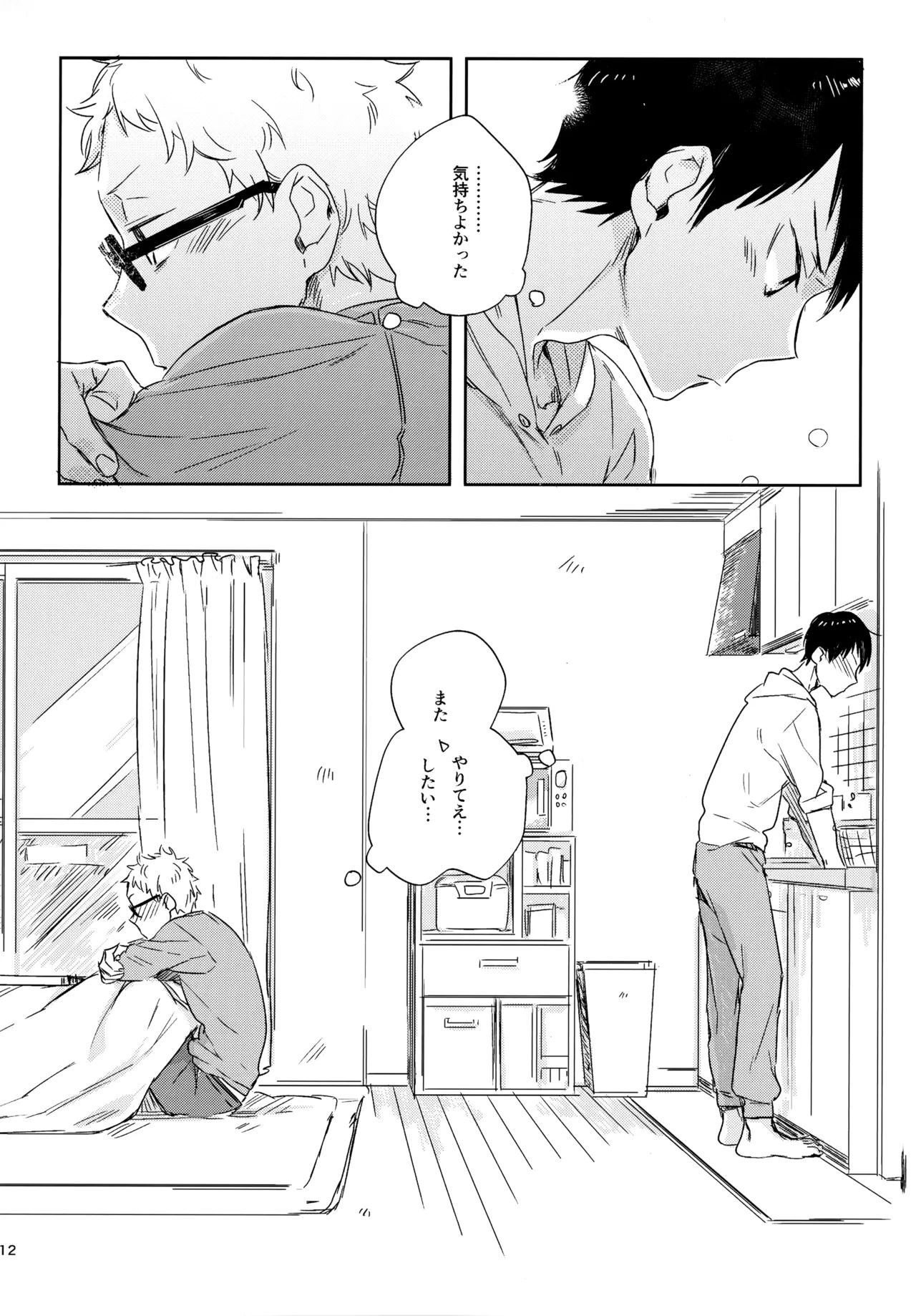 HQセット２ - page111