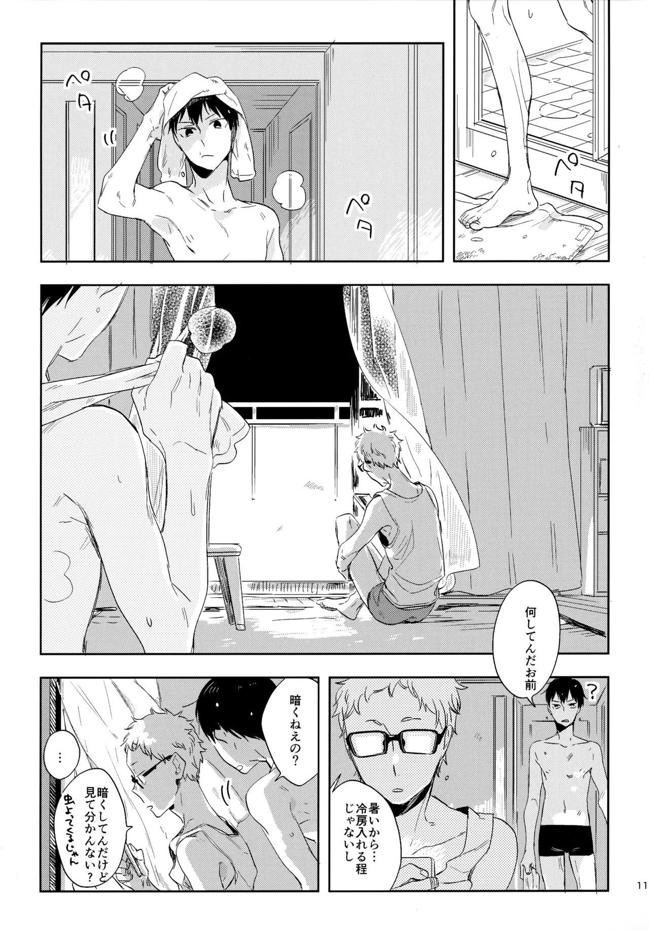 HQセット２ - page114