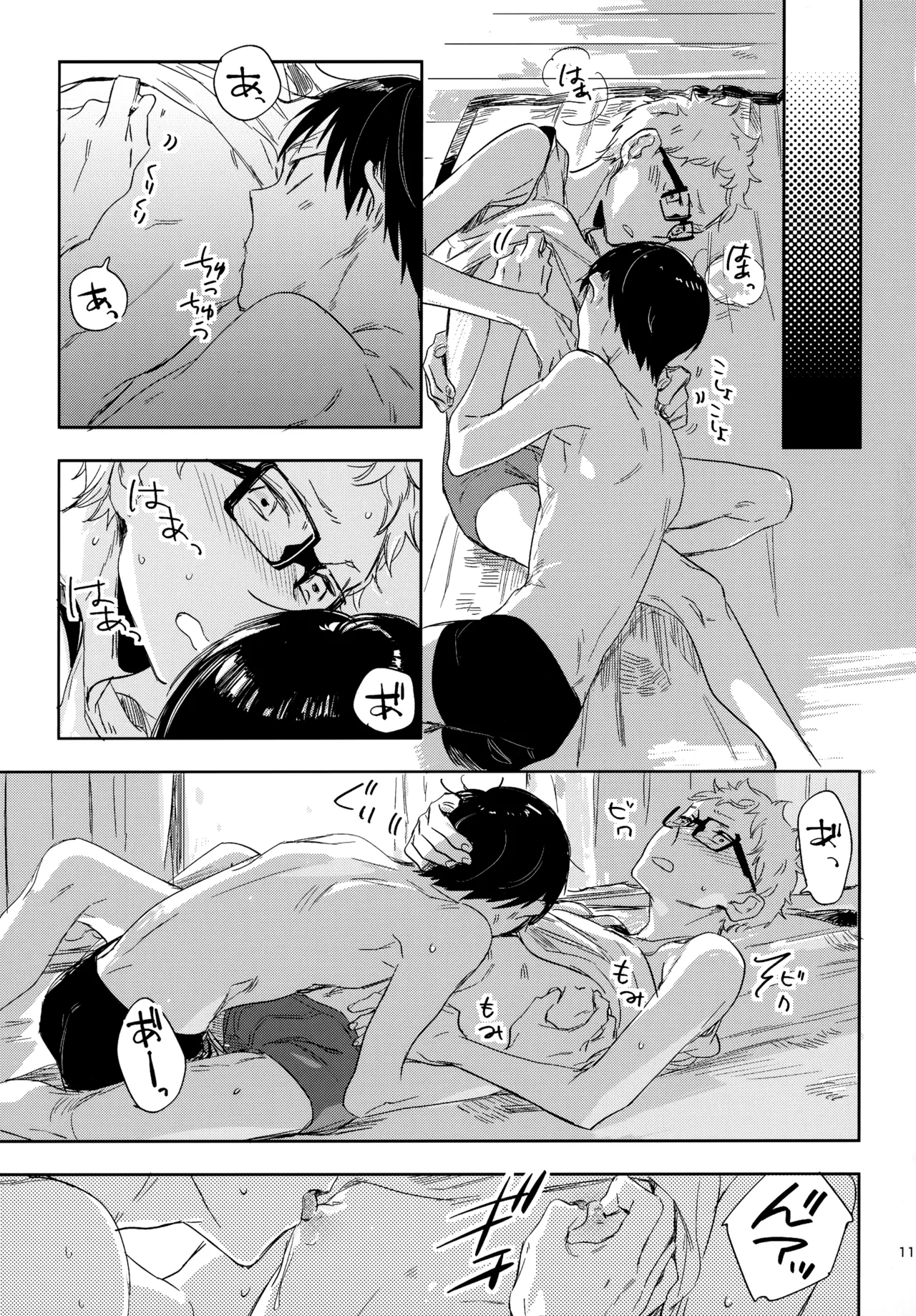 HQセット２ - page118