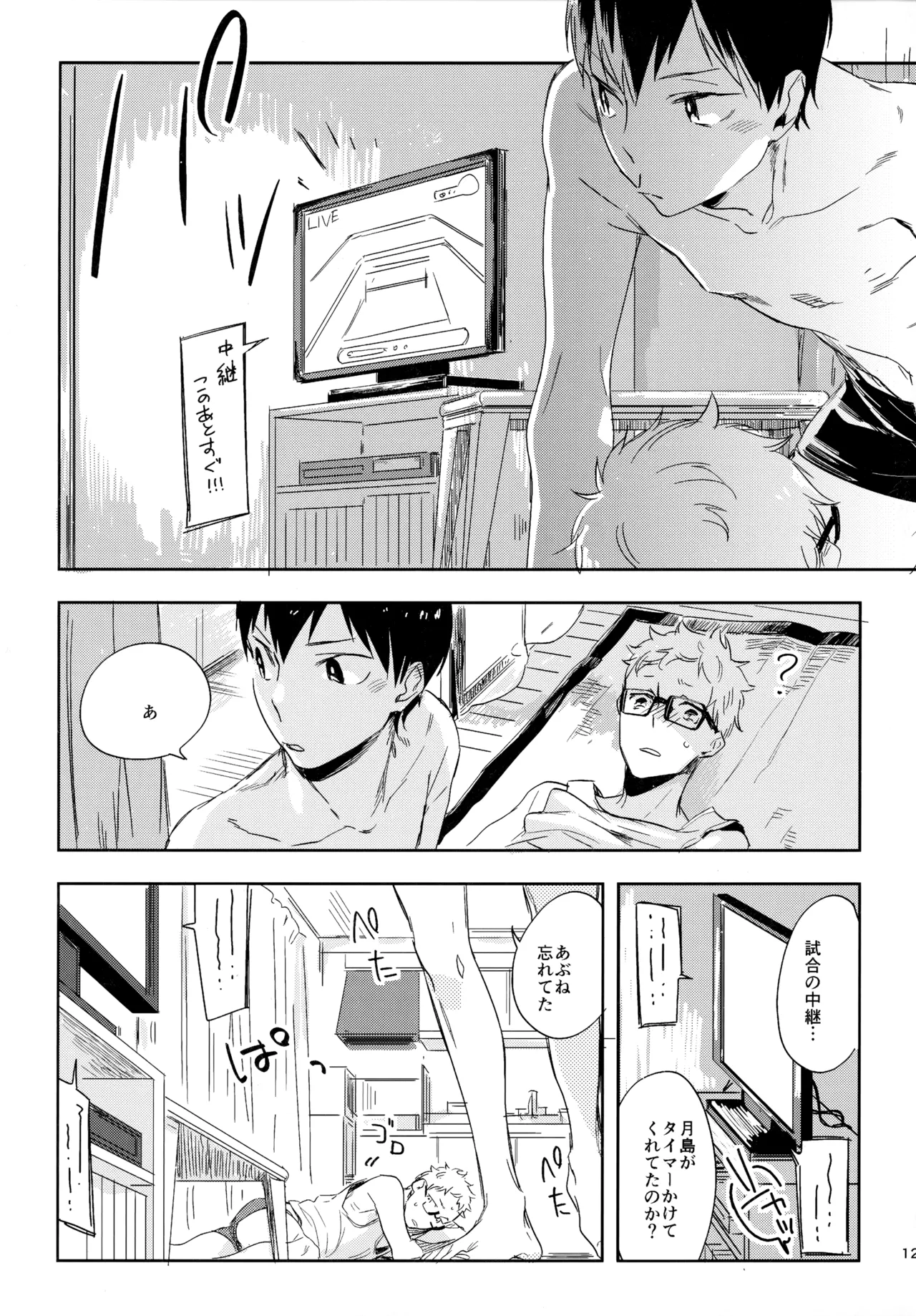 HQセット２ - page120