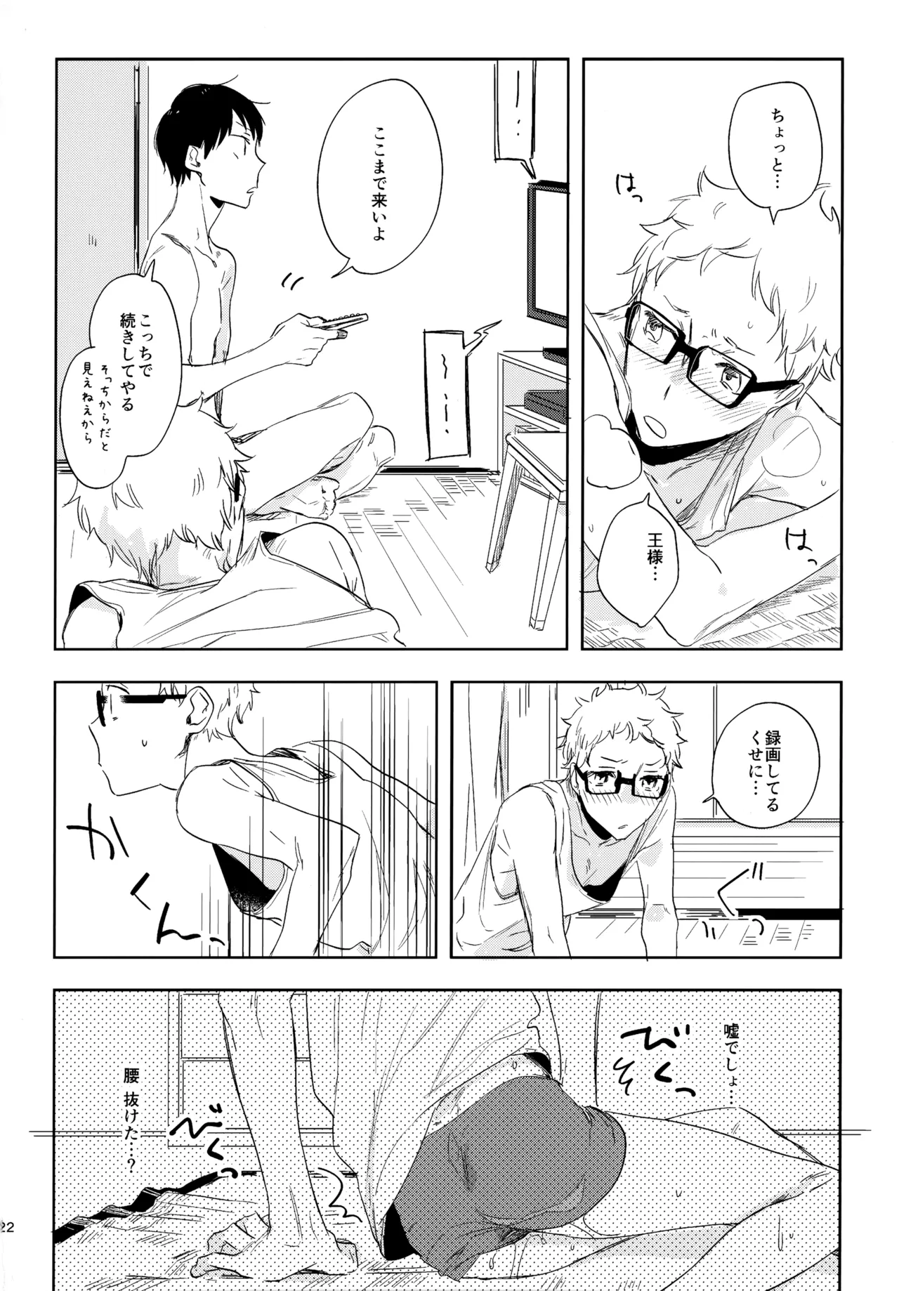 HQセット２ - page121