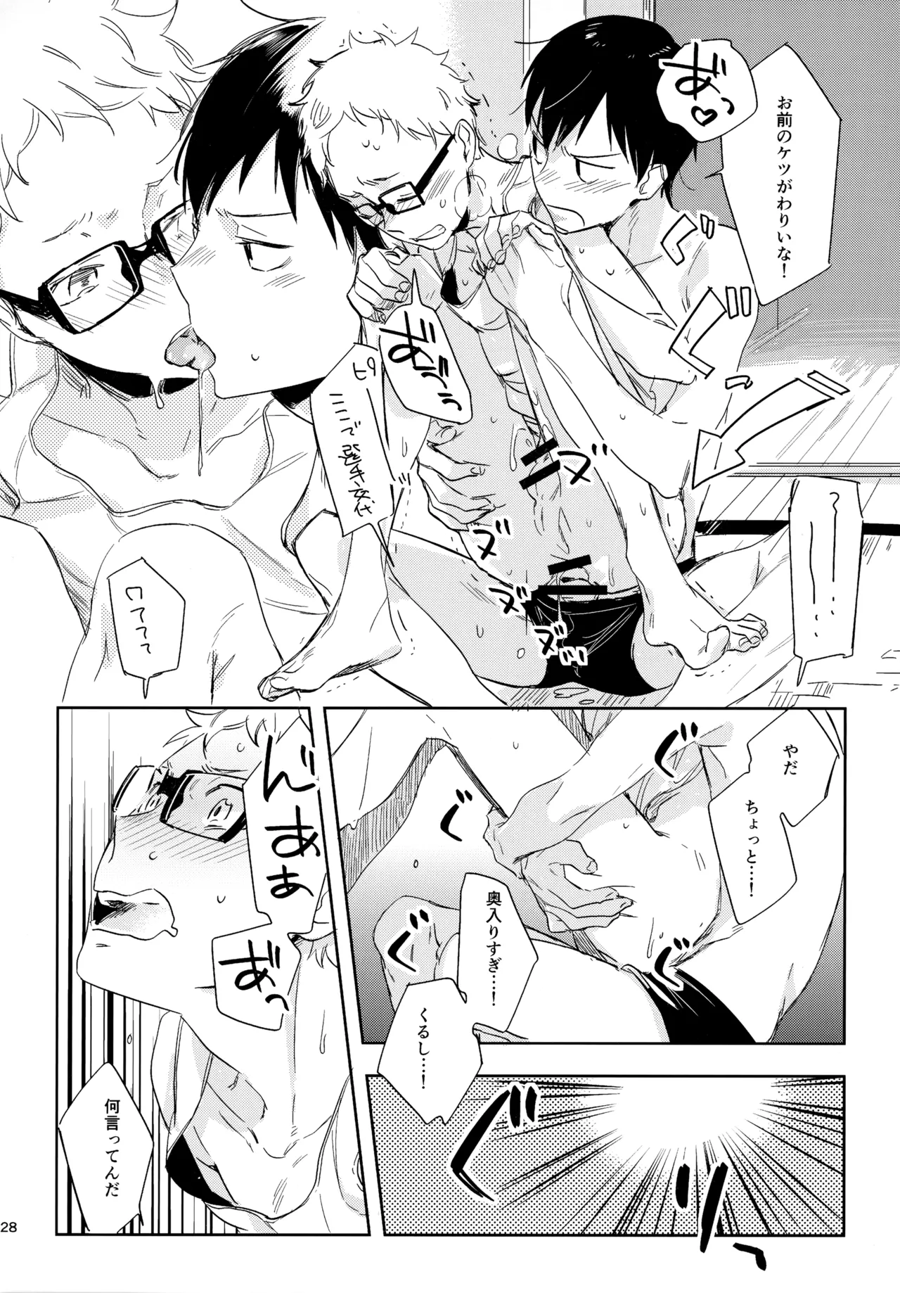 HQセット２ - page127