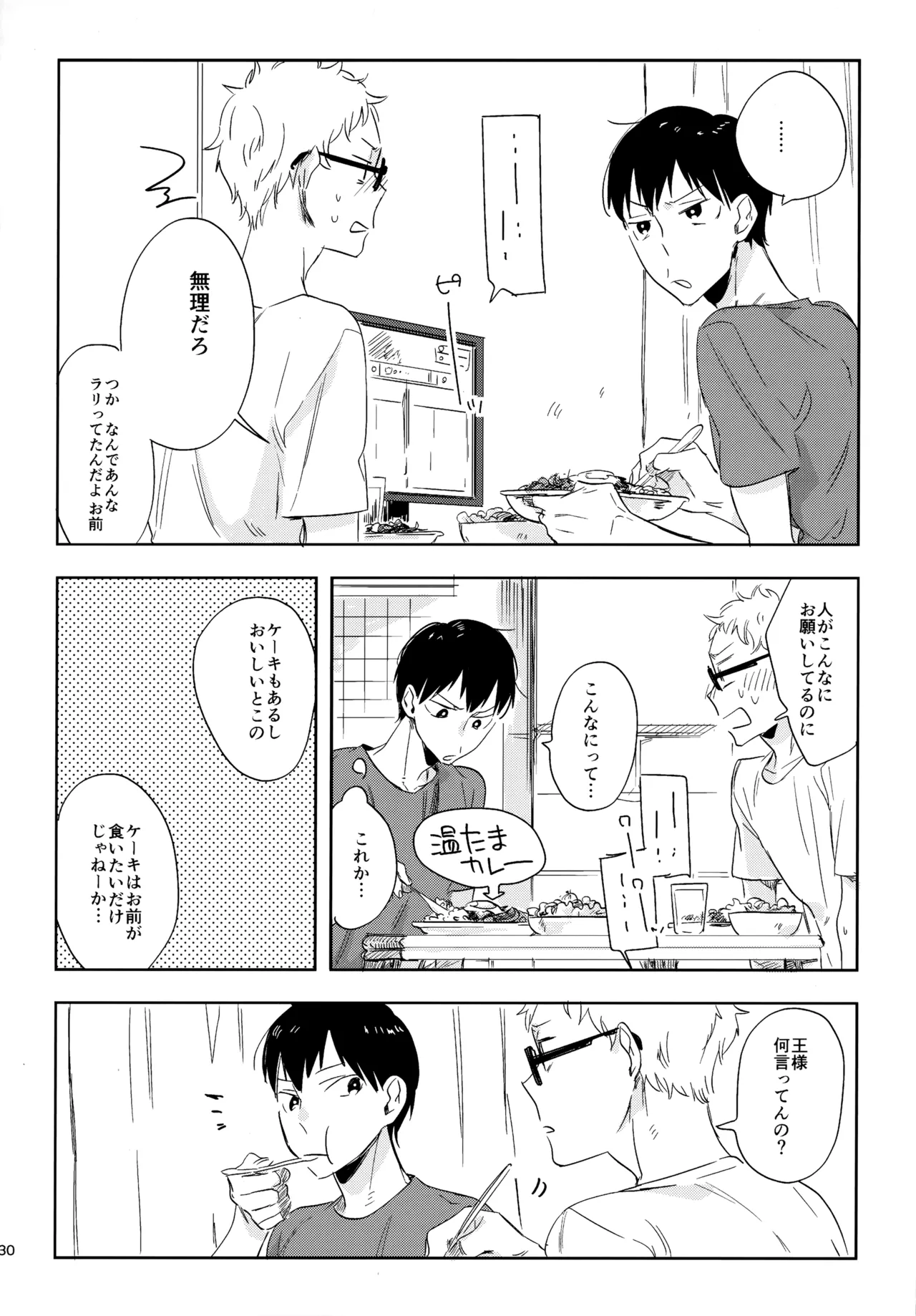 HQセット２ - page129