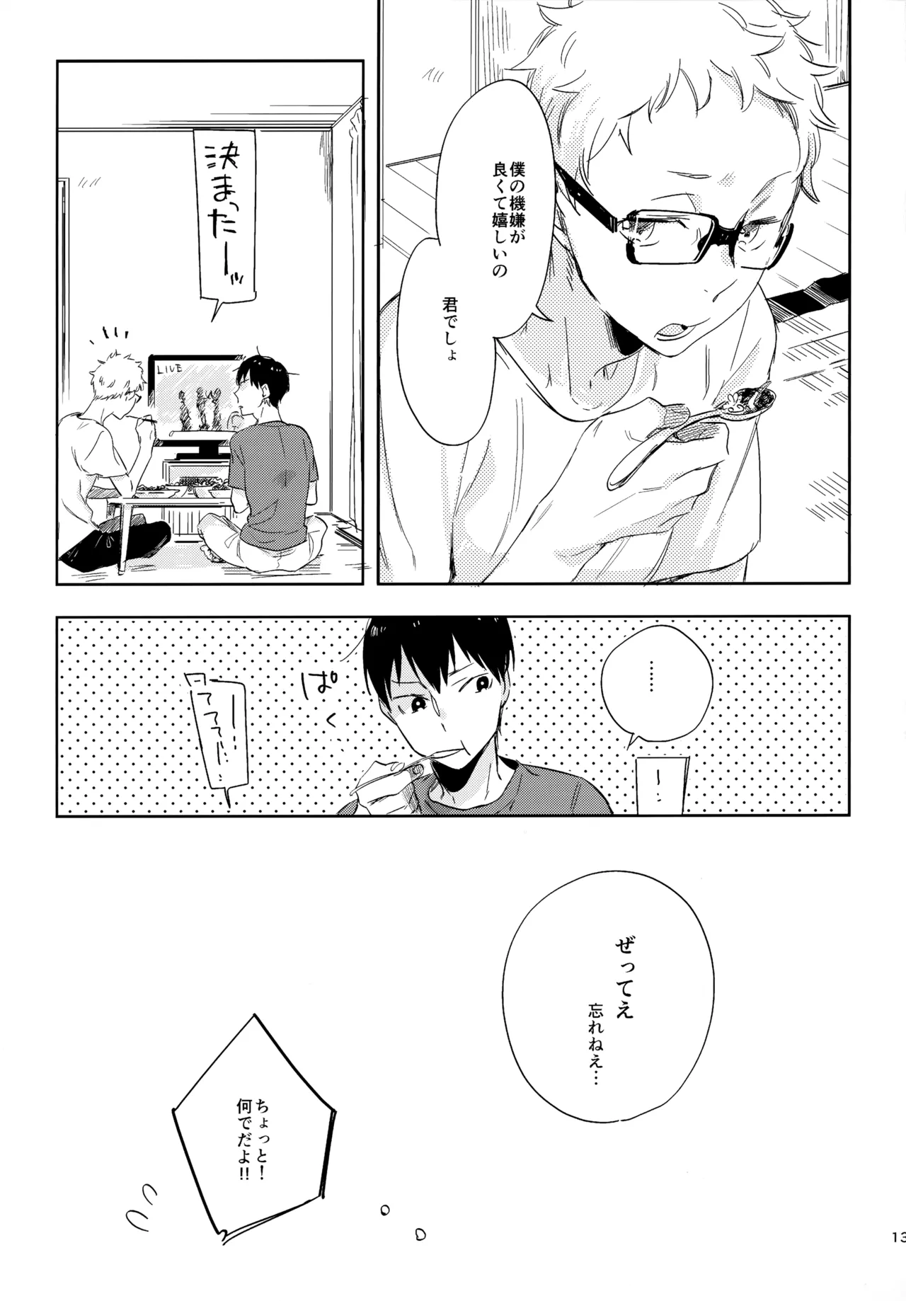 HQセット２ - page130