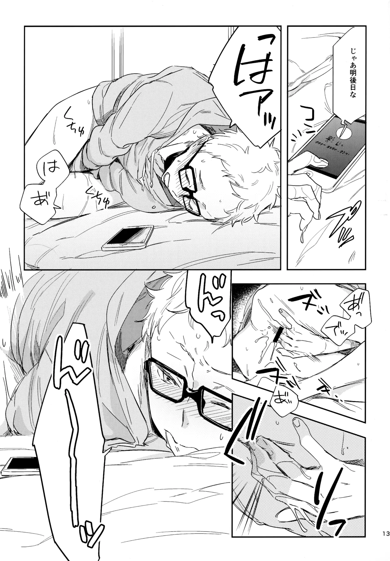 HQセット２ - page134