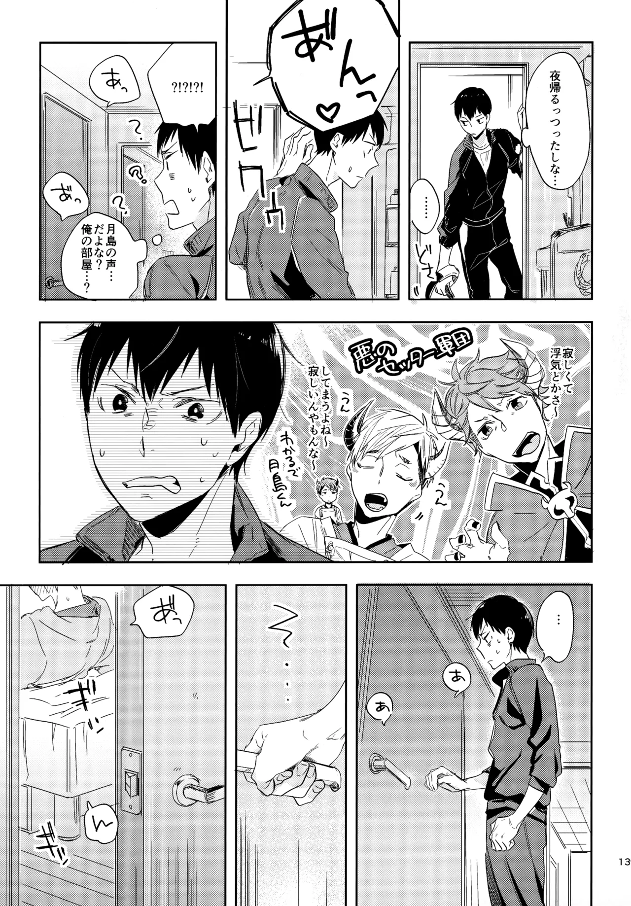 HQセット２ - page138