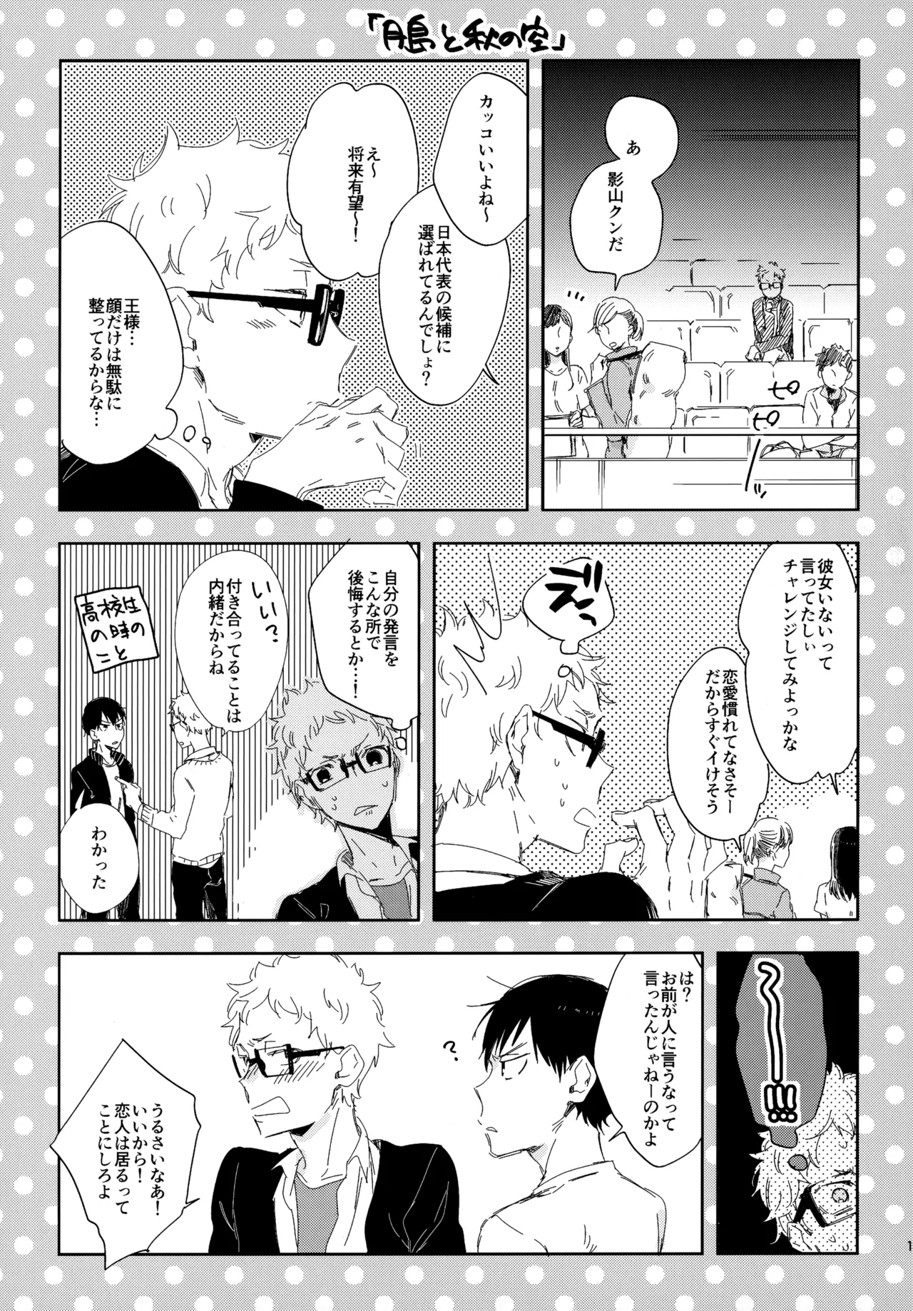 HQセット２ - page14