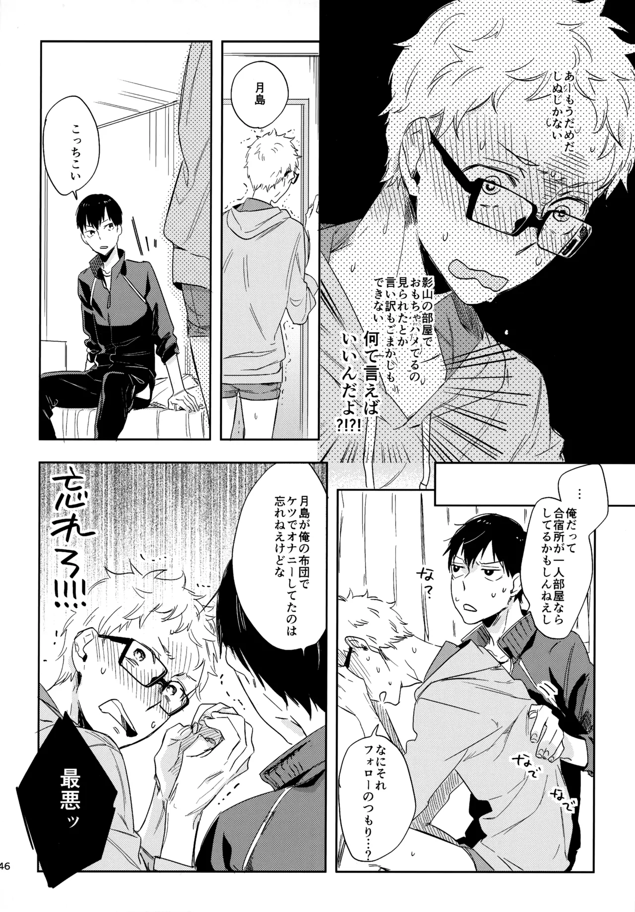 HQセット２ - page145