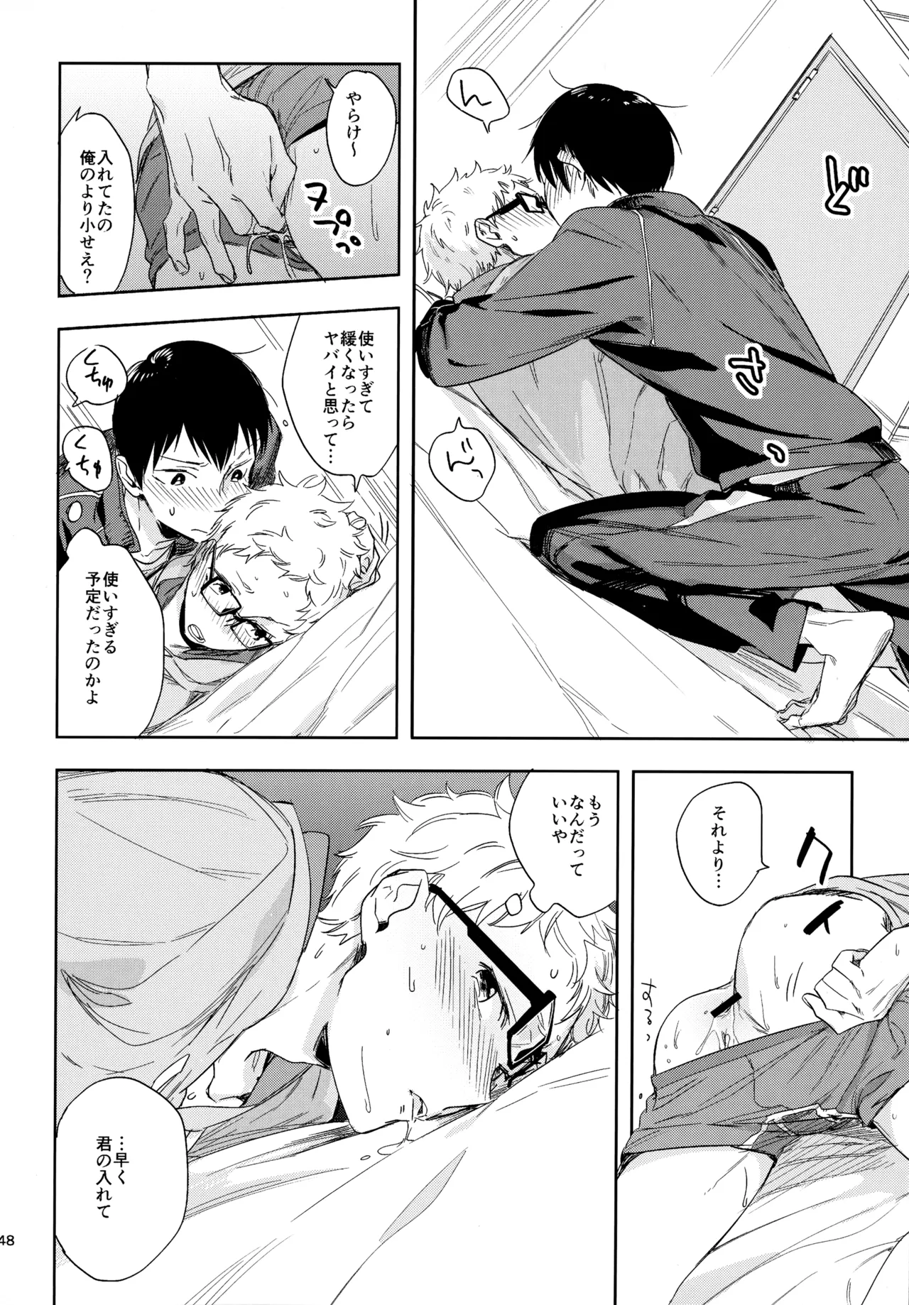 HQセット２ - page147