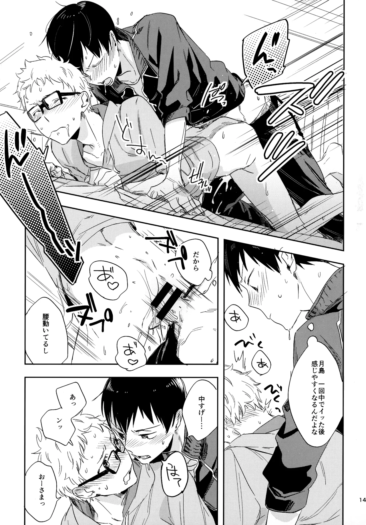 HQセット２ - page148