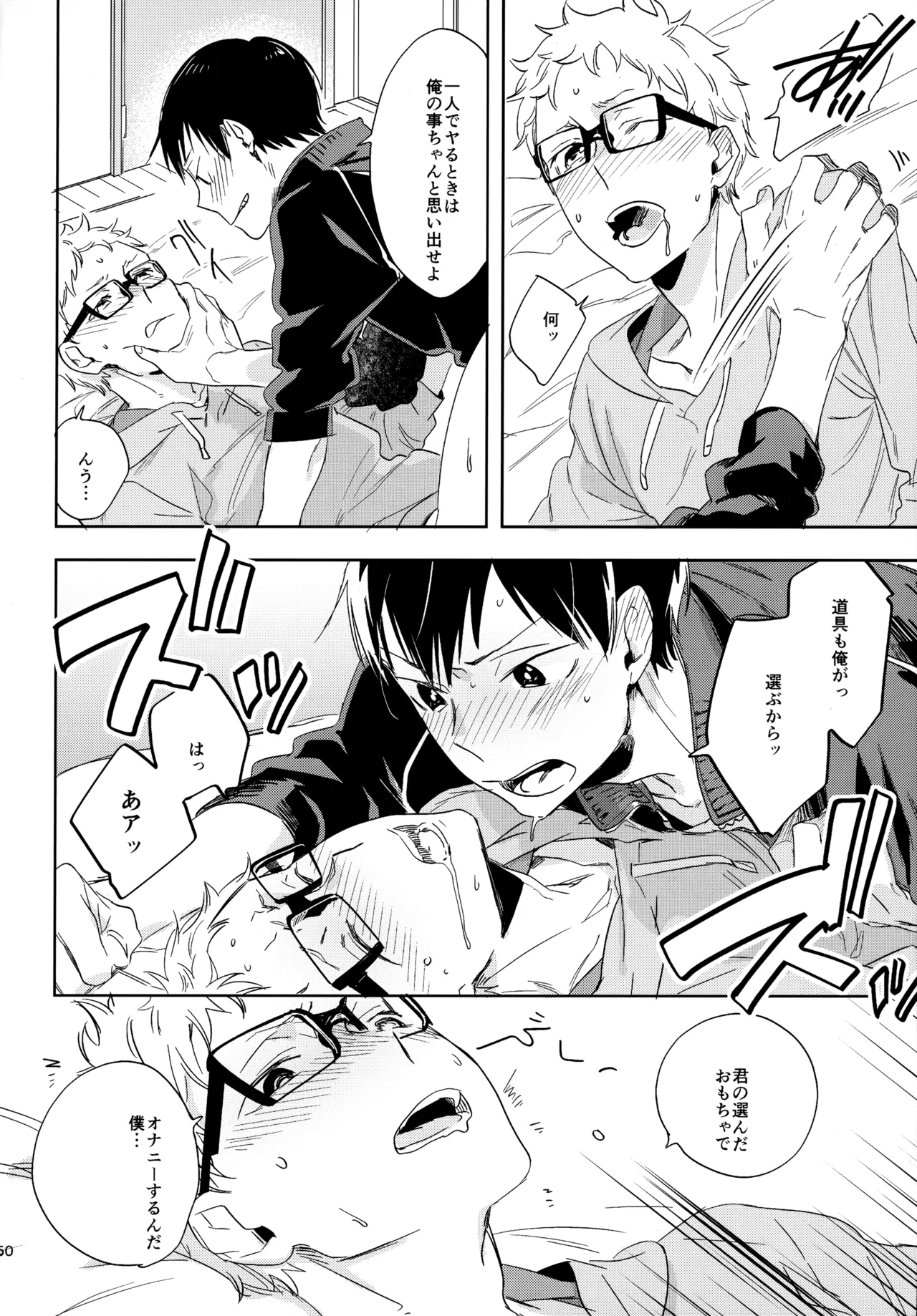 HQセット２ - page149